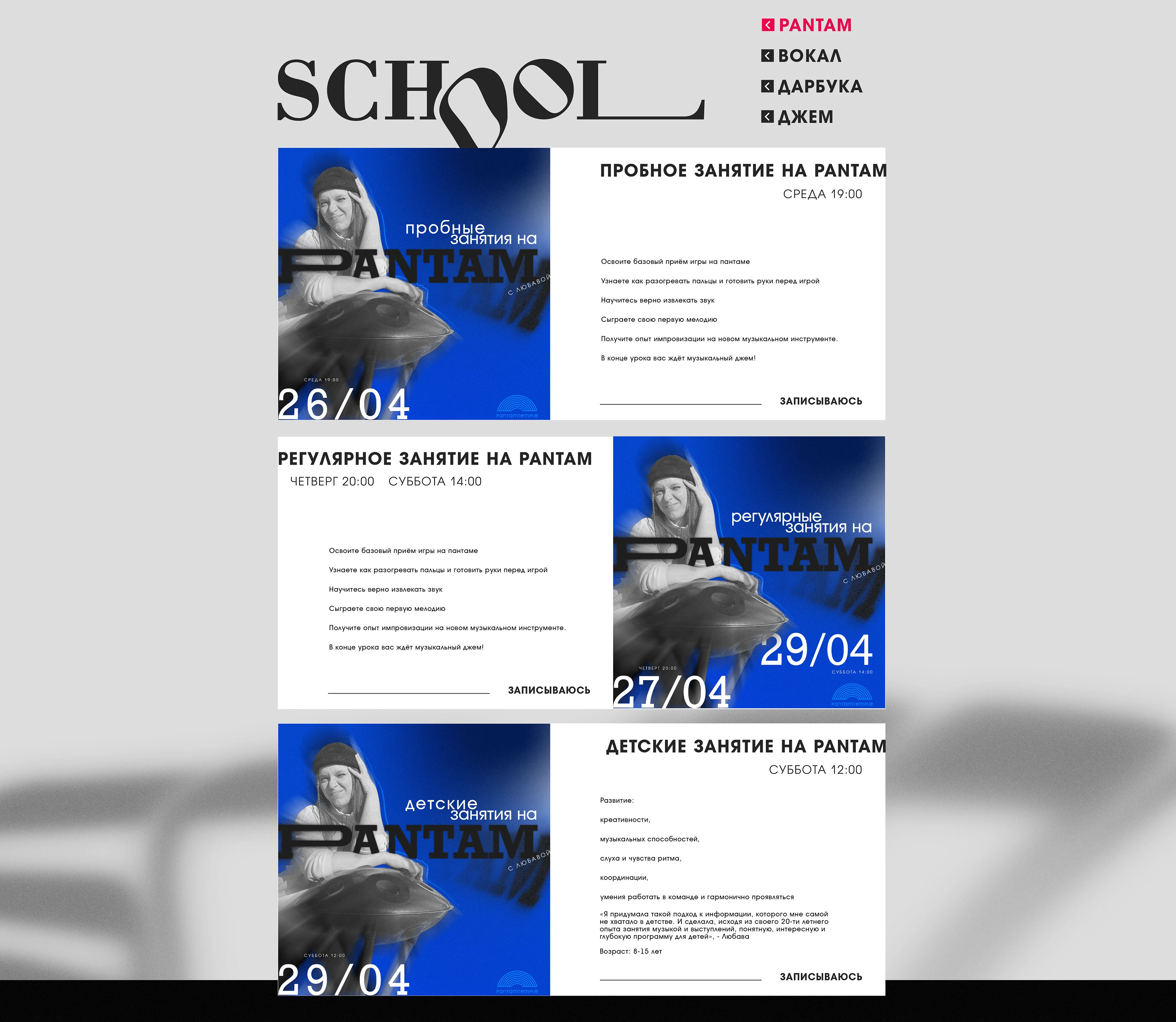 PANTAM TEMPLE | CONCEPT 0.1 — Изображение №6 — Брендинг, Графика на Dprofile