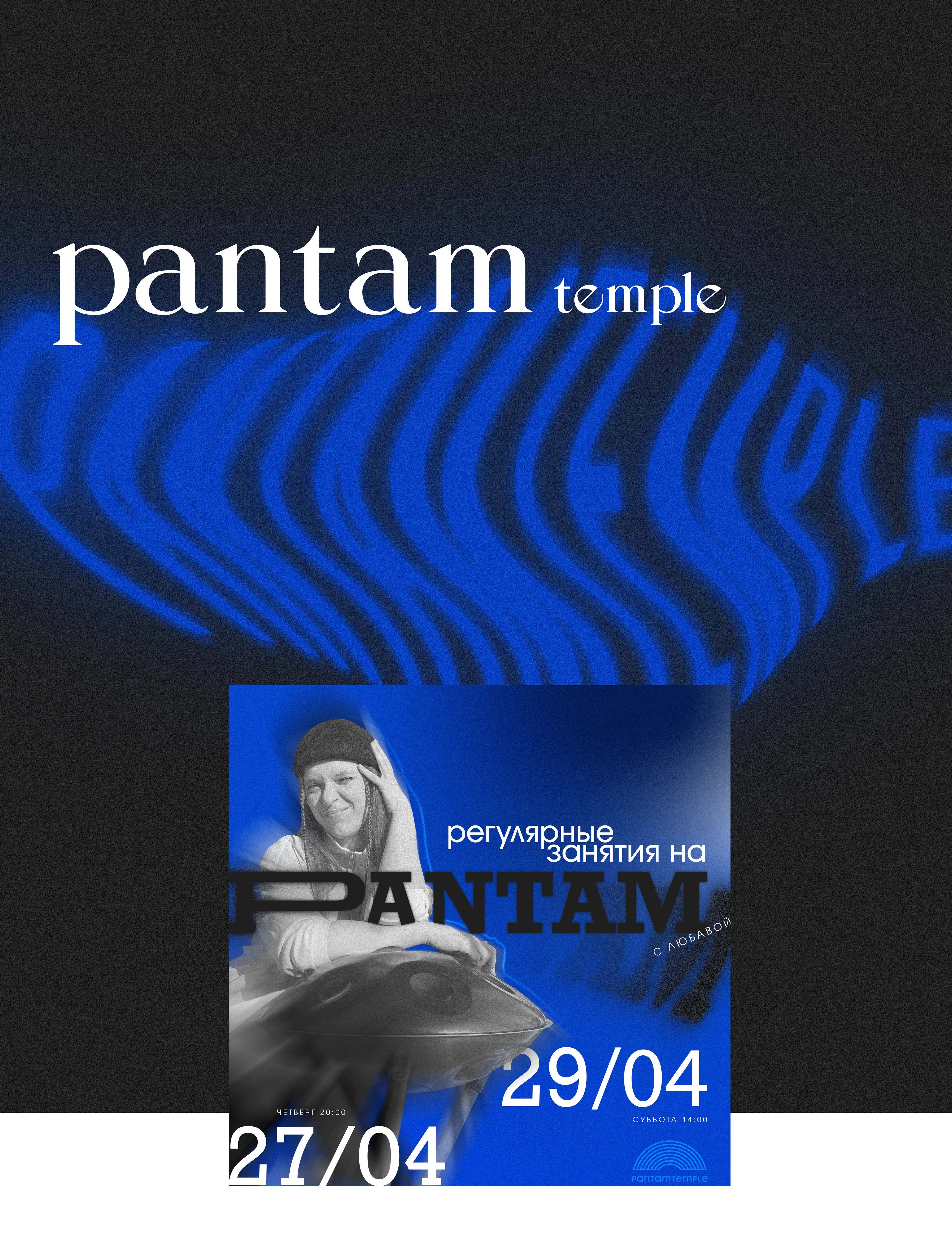 PANTAM TEMPLE | CONCEPT 0.1 — Изображение №1 — Брендинг, Графика на Dprofile