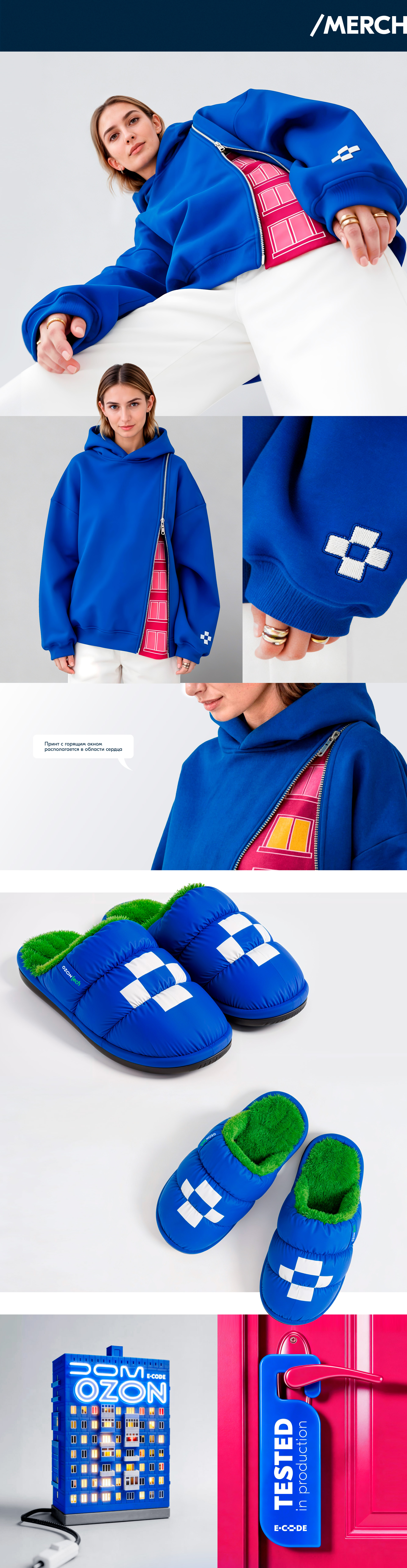 ДОМ OZON | EVENT DESIGN — Изображение №2 — Брендинг, Архитектура на Dprofile