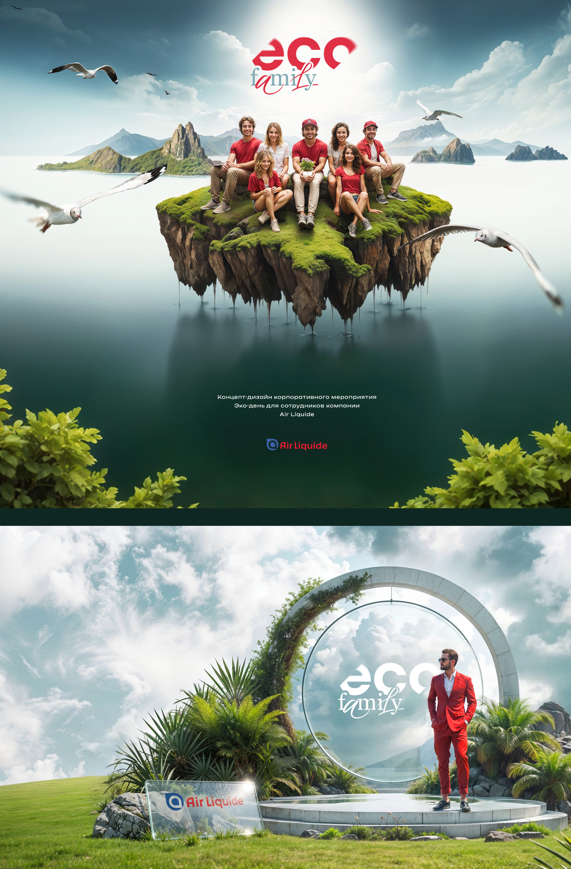 ECO DAY | EVENT DESIGN — Изображение №1 — Брендинг, Архитектура на Dprofile