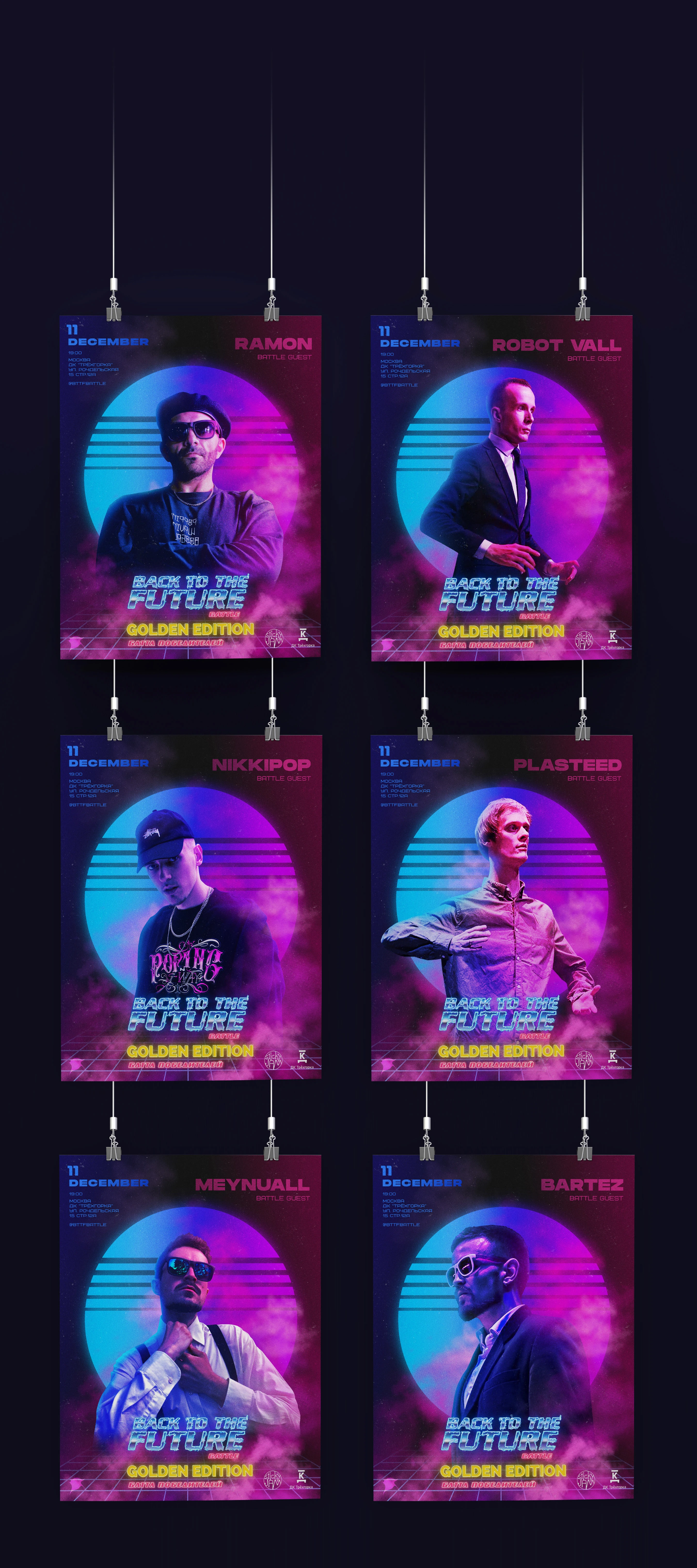 BTTF BATTLE GOLDEN EDITION 2022 | POSTER — Изображение №3 — Брендинг, Графика на Dprofile