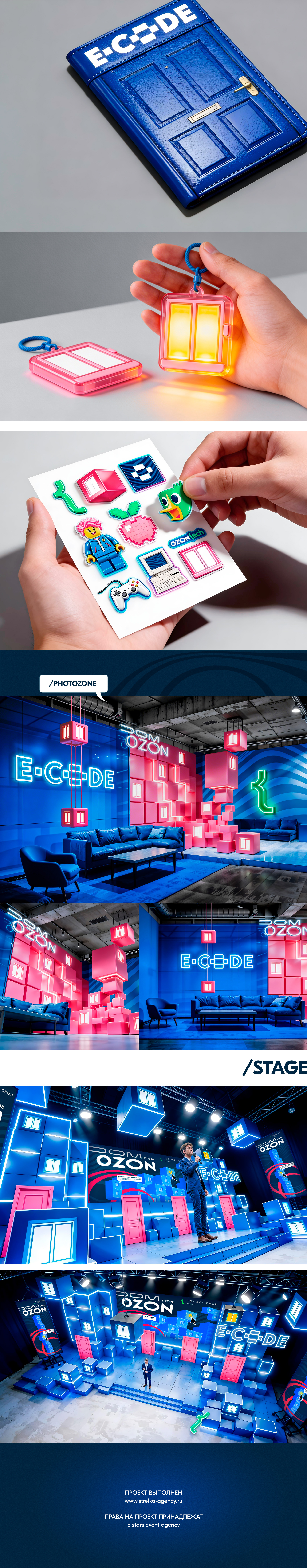 ДОМ OZON | EVENT DESIGN — Изображение №4 — Брендинг, Архитектура на Dprofile