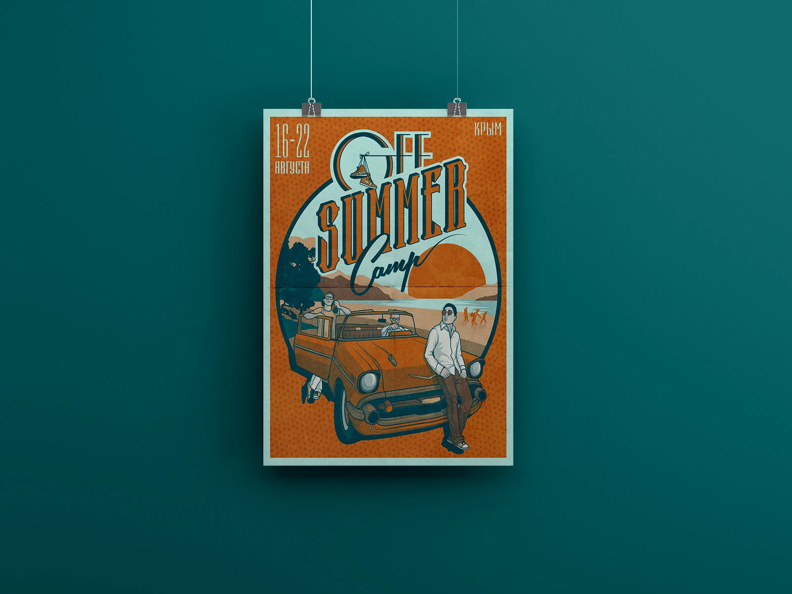 GFF SUMMER CAMP | POSTER — Изображение №2 — Иллюстрация, Графика на Dprofile