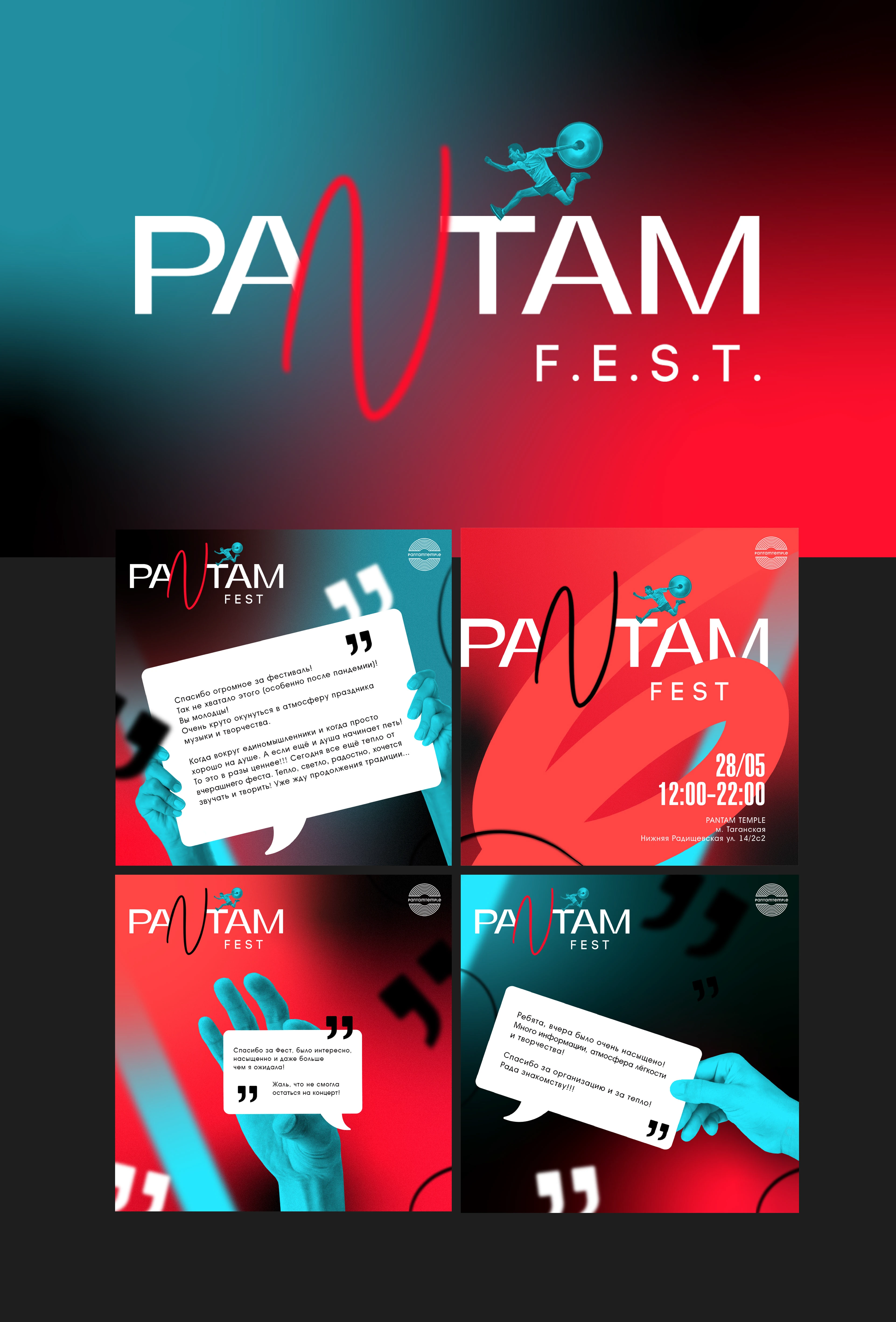PANTAM TEMPLE | CONCEPT 0.2 — Изображение №3 — Брендинг, Графика на Dprofile