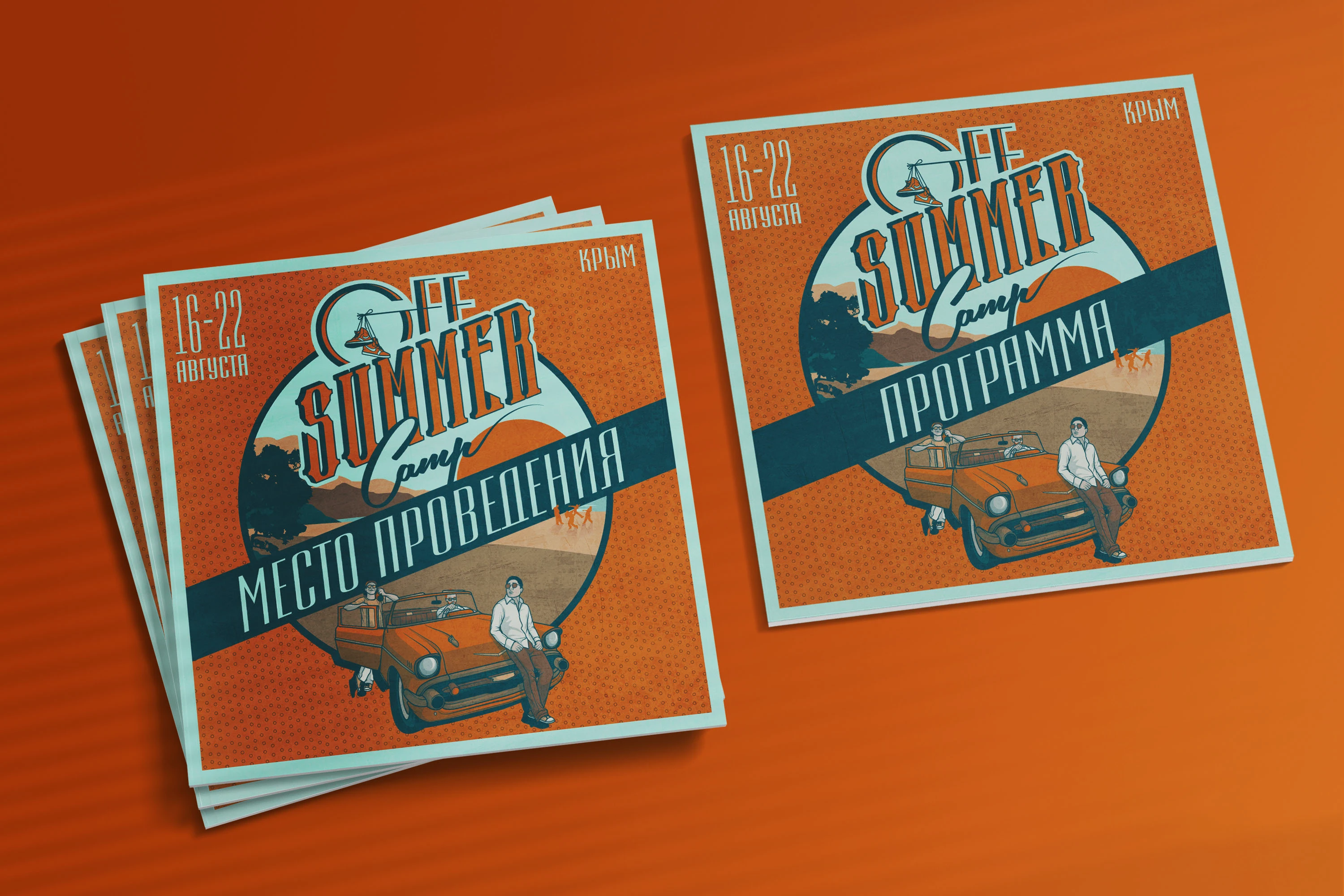 GFF SUMMER CAMP | POSTER — Изображение №6 — Иллюстрация, Графика на Dprofile