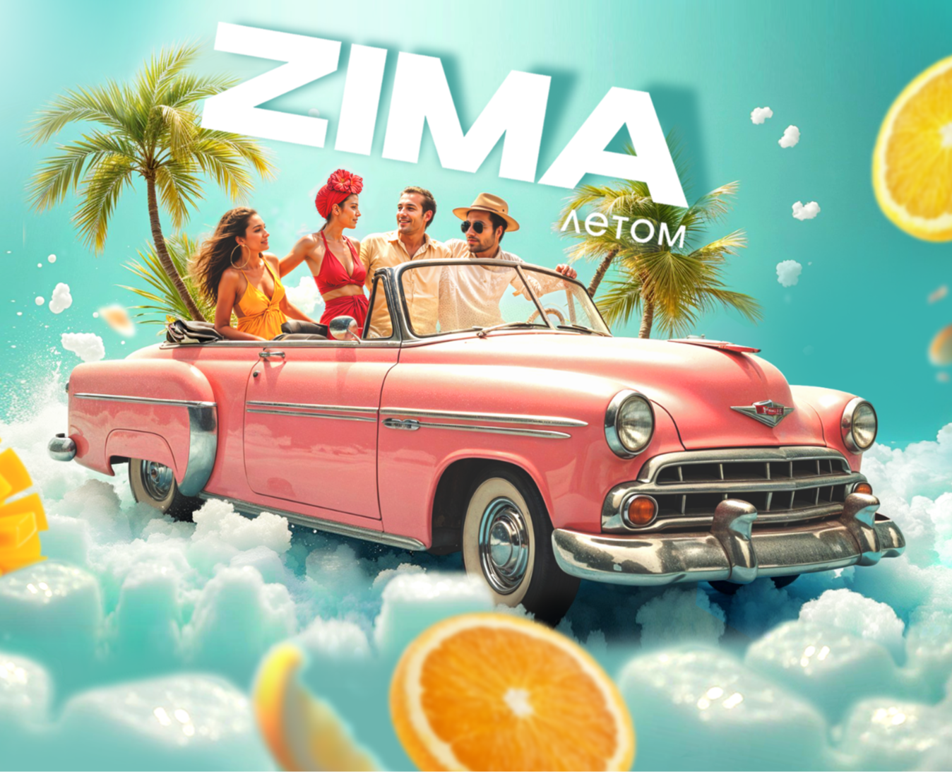 ZIMA LETOM | EVENT DESIGN — Брендинг на Dprofile