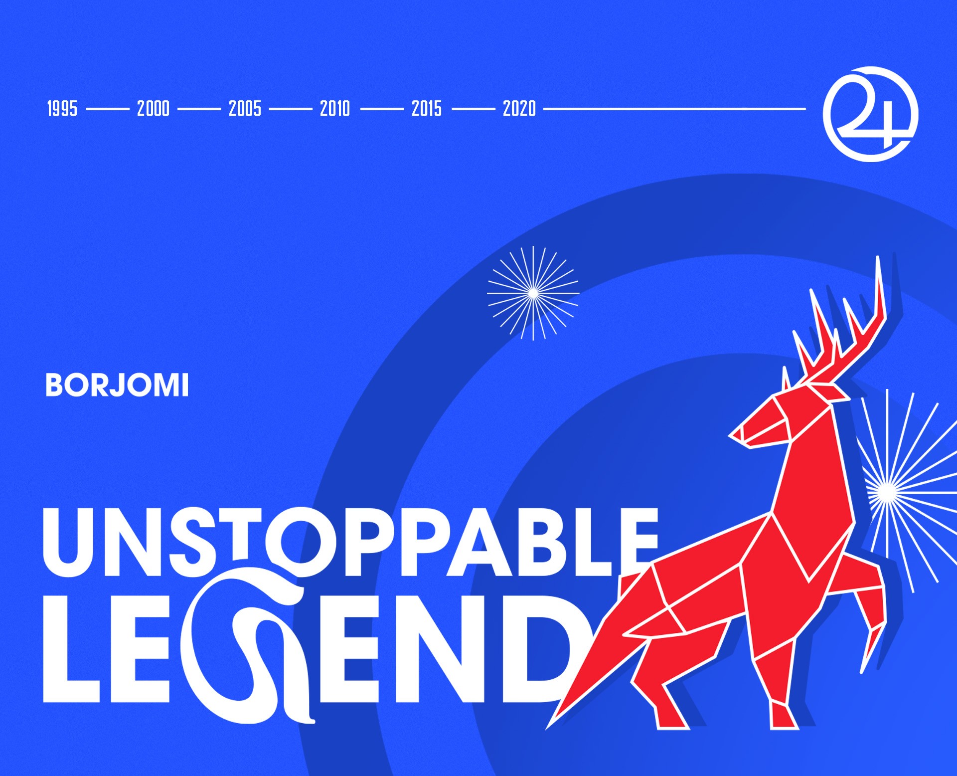 BORJOMI UNSTOPPABLE LEGEND | EVENT DESIGN — Брендинг, Архитектура на Dprofile
