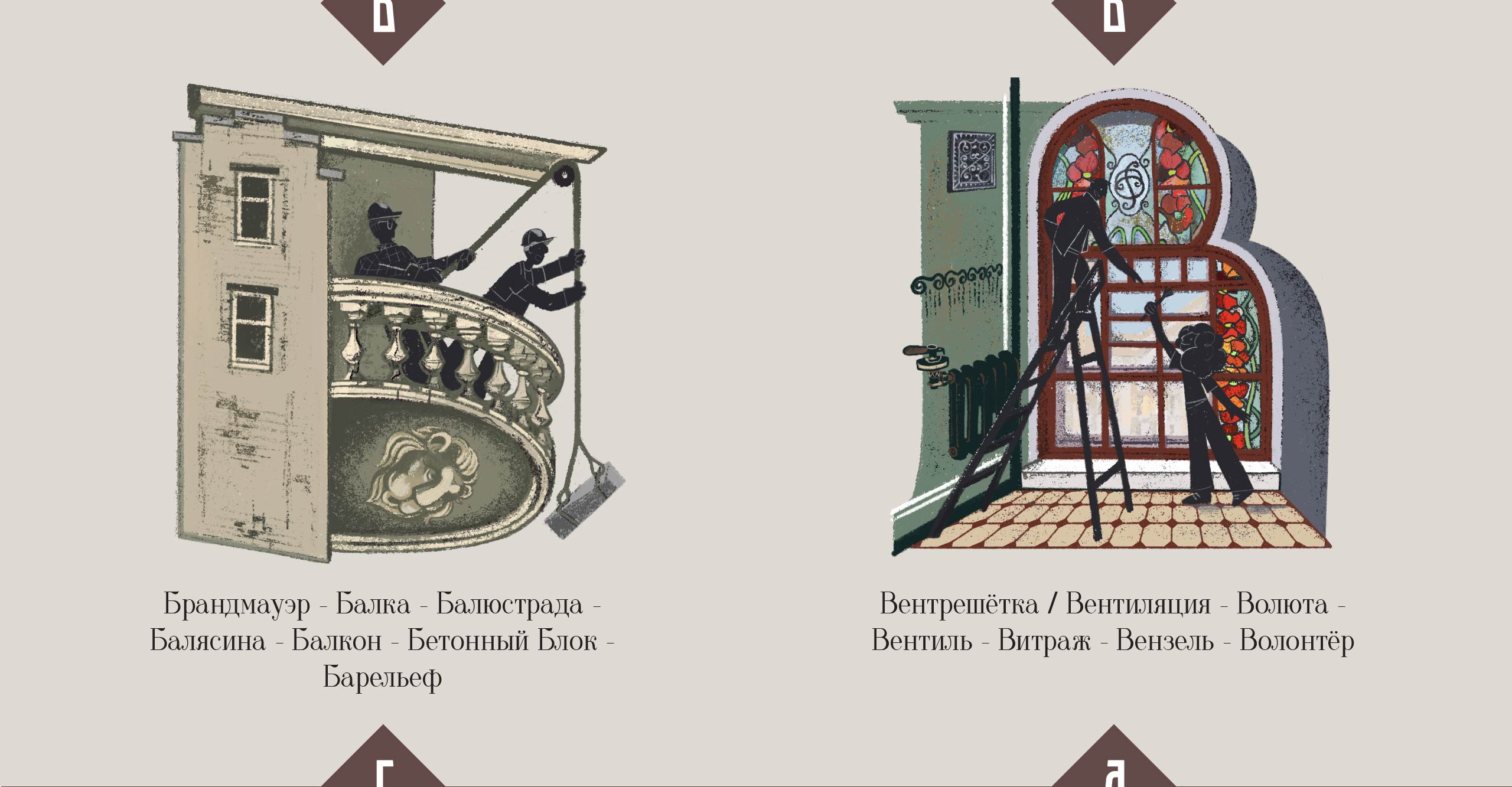 Архитектурная азбука | Hidden Moscow — Изображение №4 — Иллюстрация, Графика на Dprofile