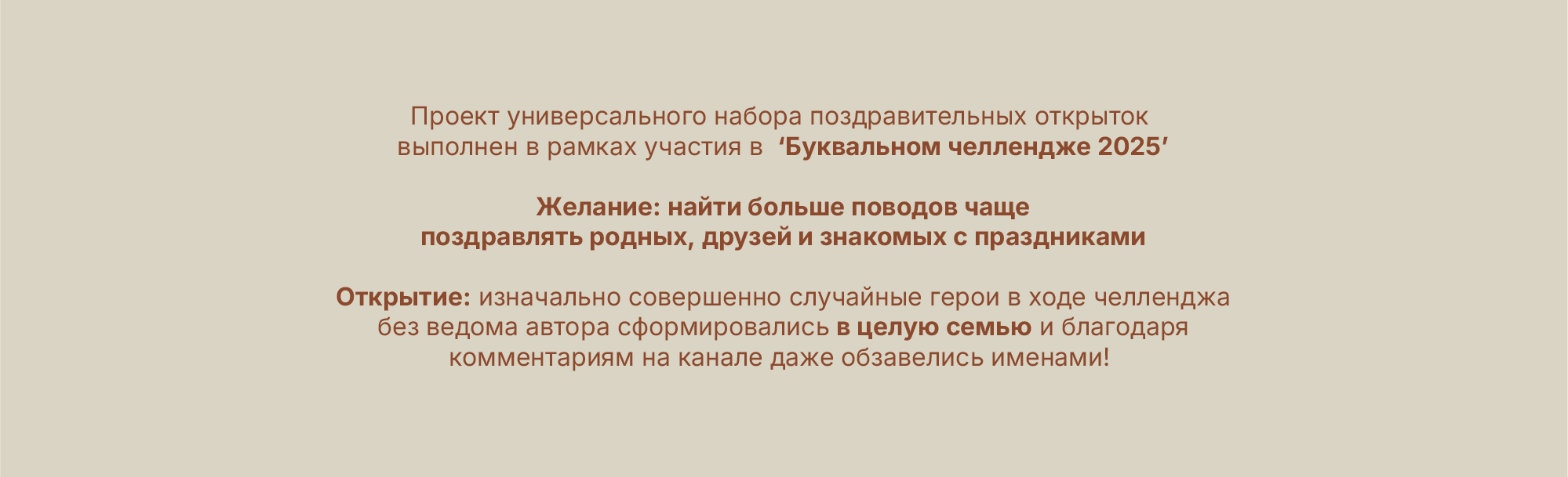 Буквальный челлендж'25|открытки А-Я — Изображение №2 — Иллюстрация на Dprofile