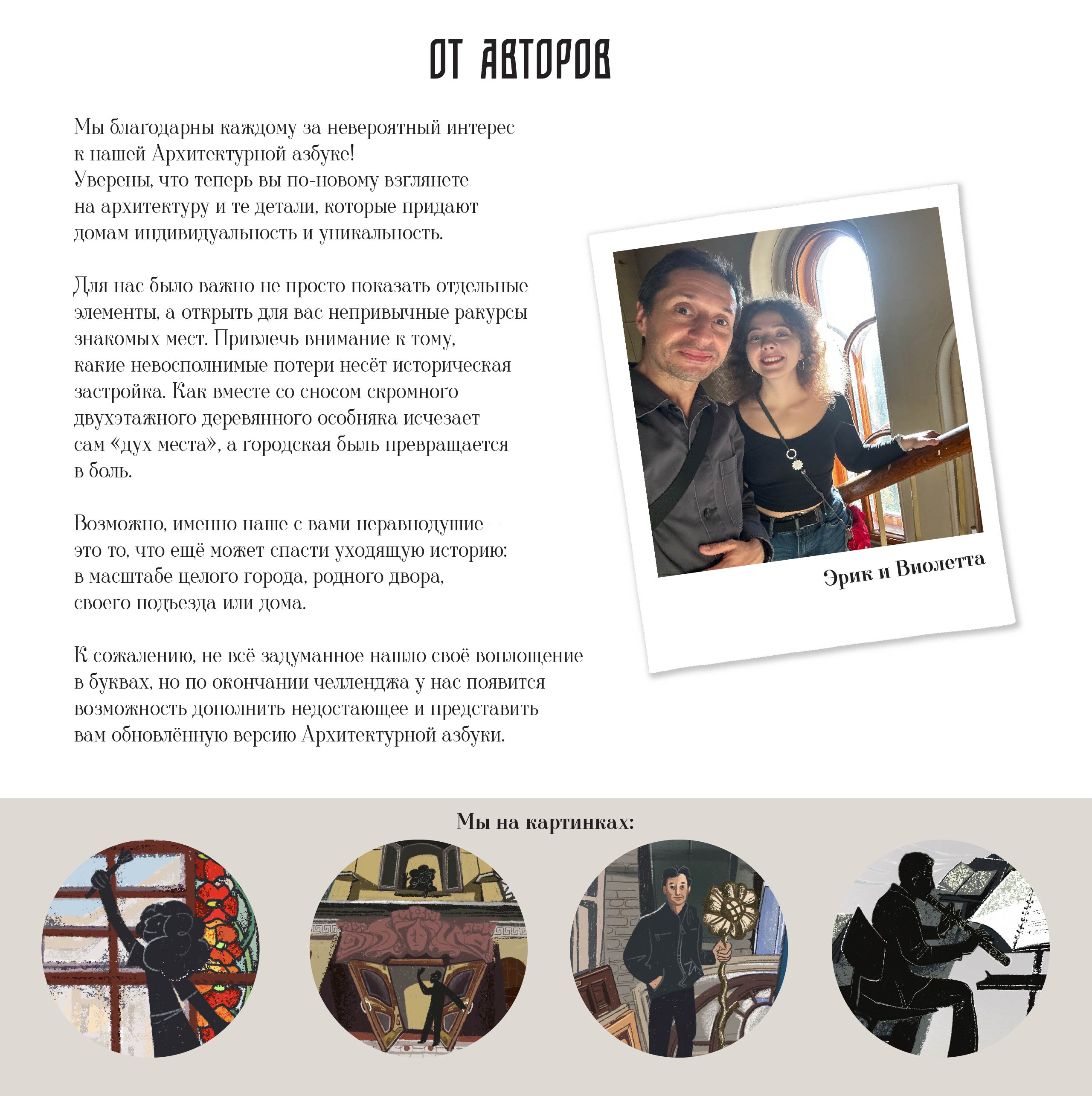 Архитектурная азбука | Hidden Moscow — Изображение №24 — Иллюстрация, Графика на Dprofile
