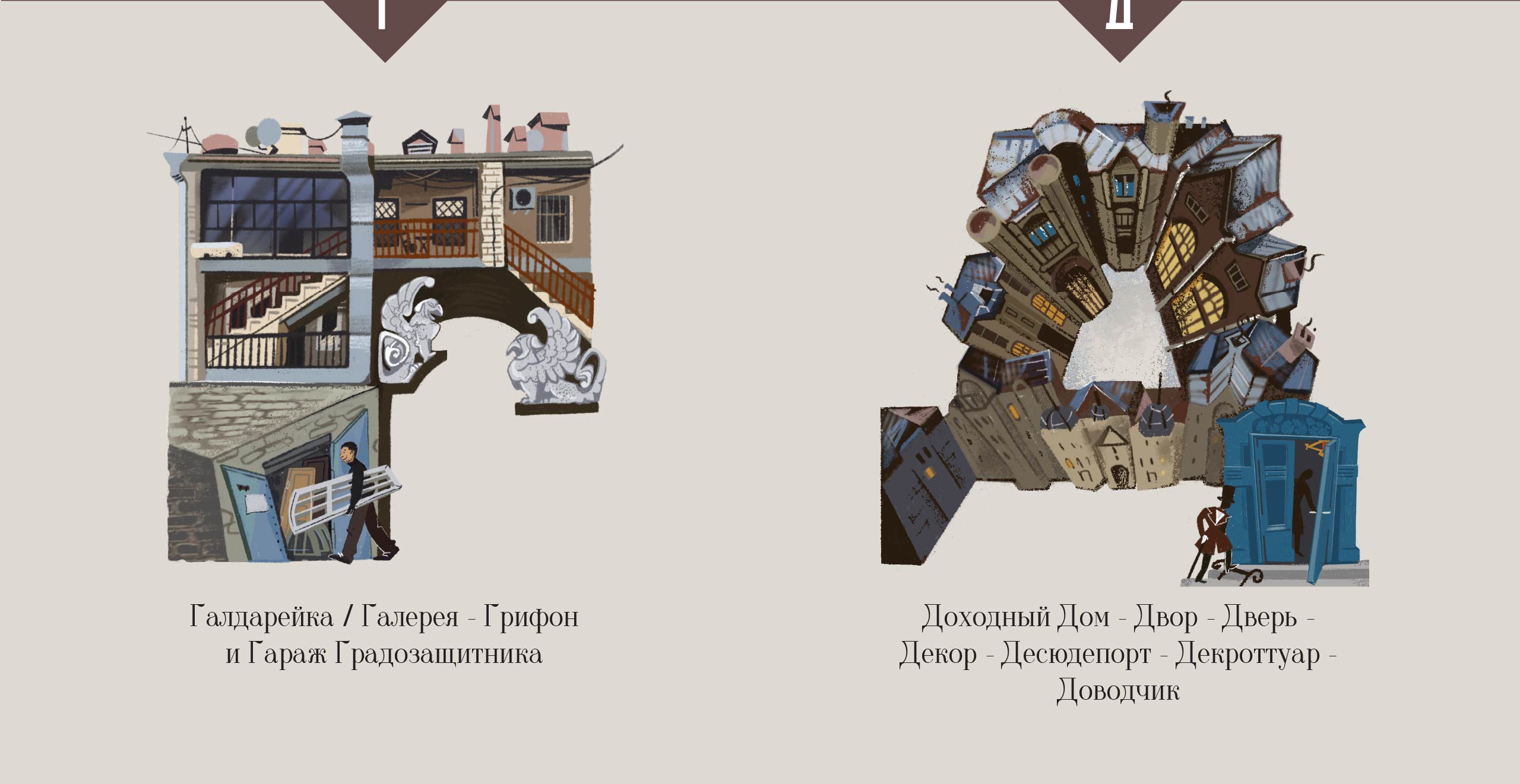 Архитектурная азбука | Hidden Moscow — Изображение №5 — Иллюстрация, Графика на Dprofile