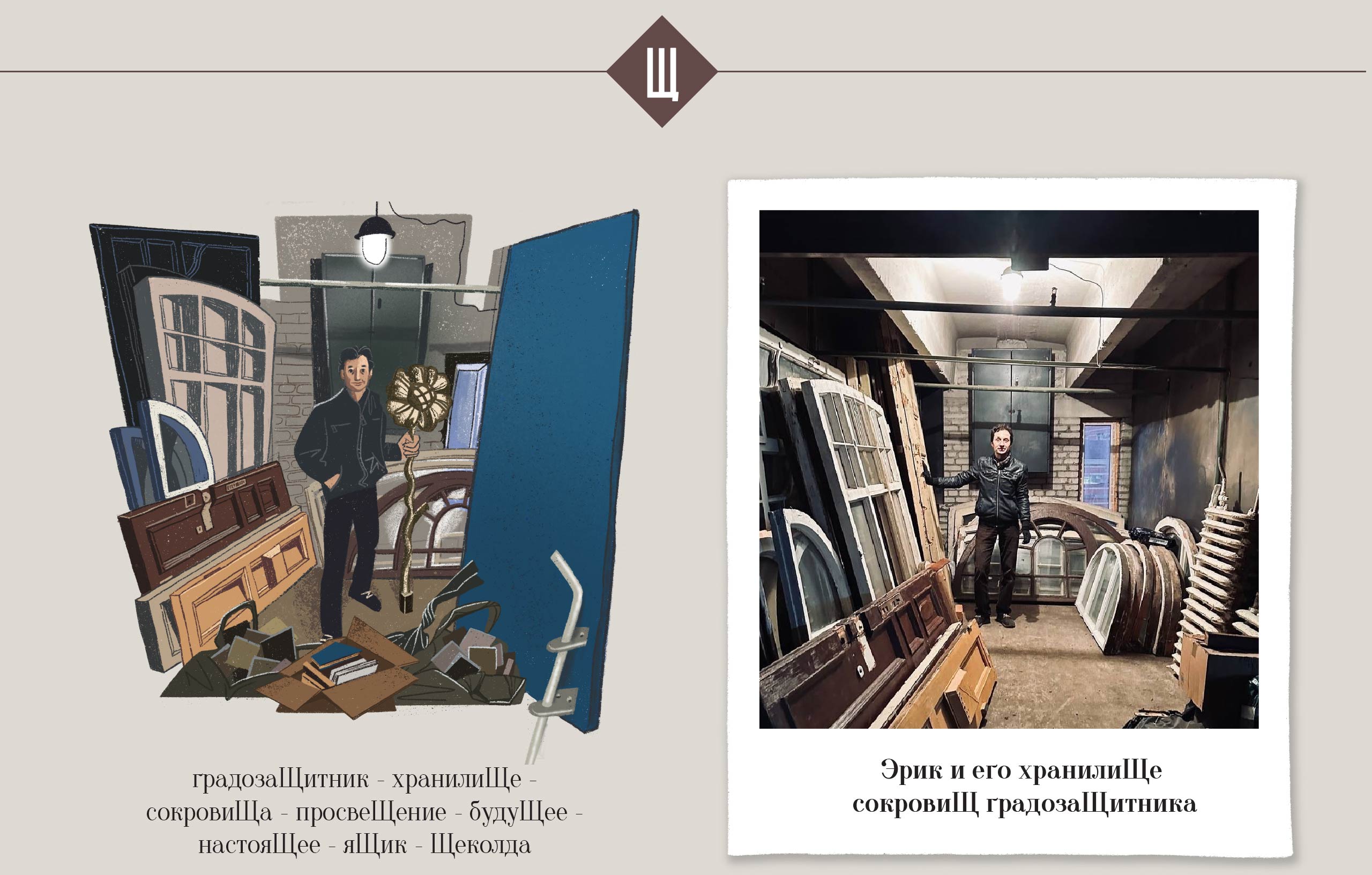 Архитектурная азбука | Hidden Moscow — Изображение №19 — Иллюстрация, Графика на Dprofile
