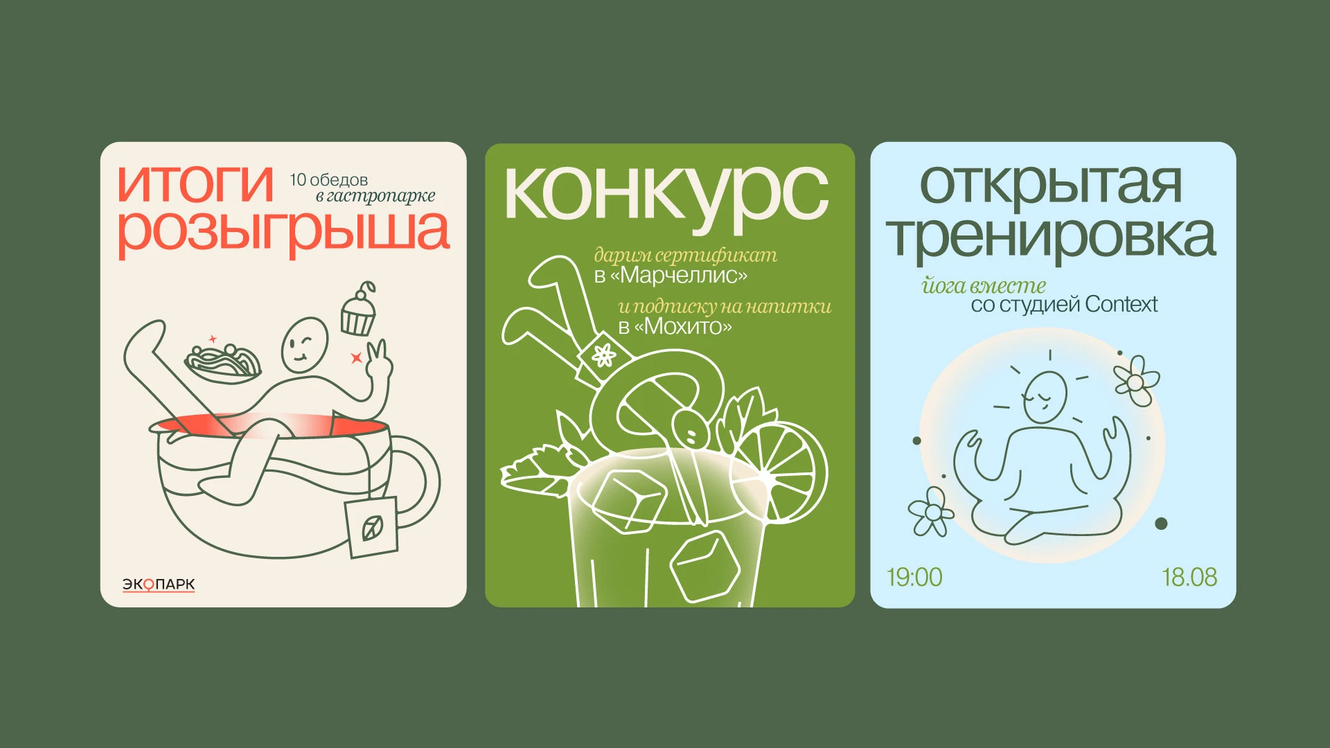 Оазис для тебя. Фирменный стиль и гайдбук социальных сетей «Экопарка» — Изображение №13 — Брендинг, Маркетинг на Dprofile