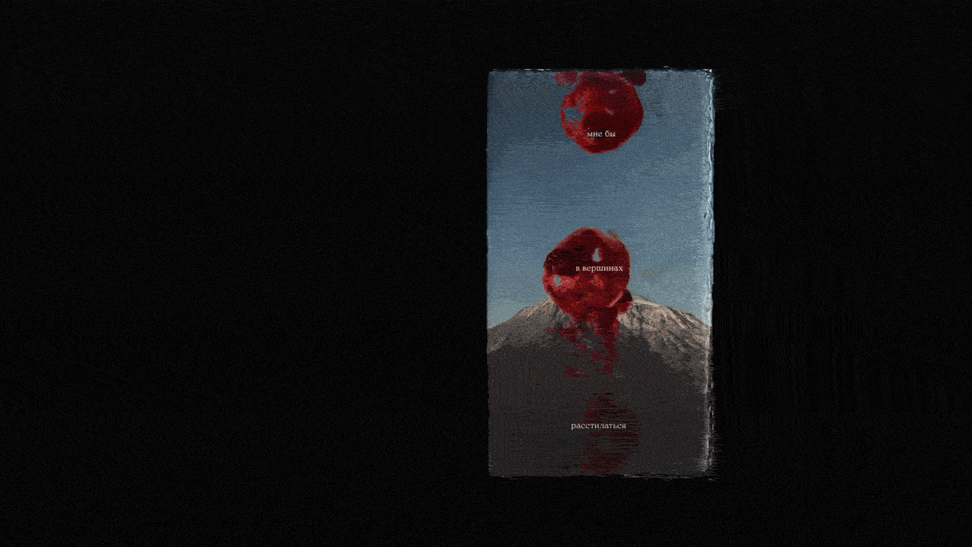 Showreel // experiments — Изображение №3 — Анимация на Dprofile