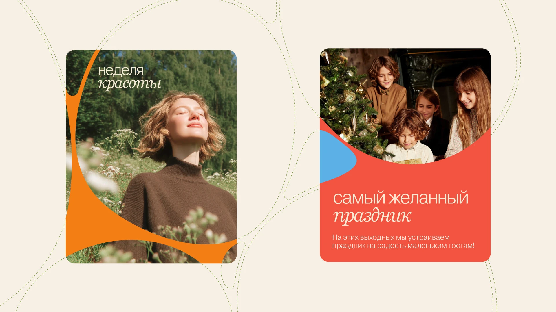 Оазис для тебя. Фирменный стиль и гайдбук социальных сетей «Экопарка» — Изображение №8 — Брендинг, Маркетинг на Dprofile
