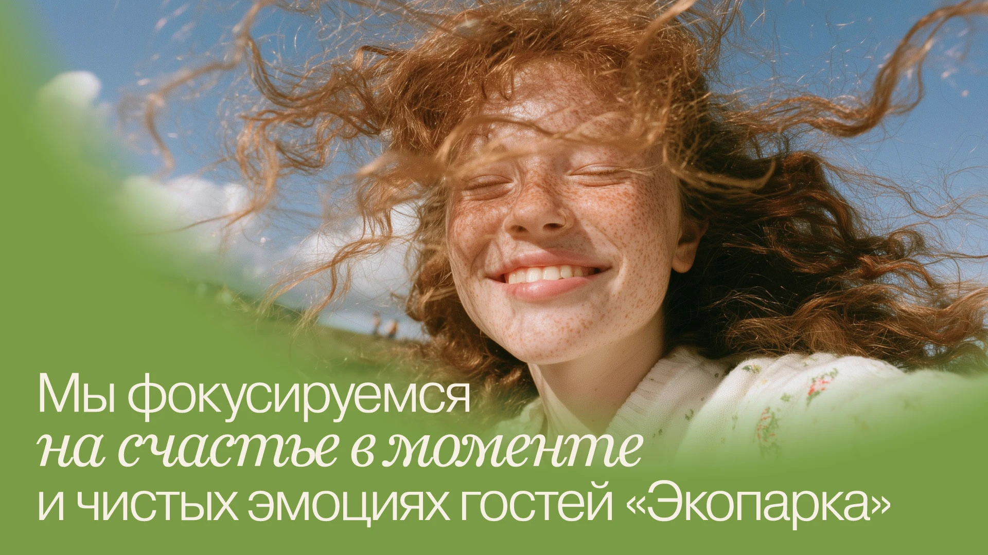 Оазис для тебя. Фирменный стиль и гайдбук социальных сетей «Экопарка» — Изображение №4 — Брендинг, Маркетинг на Dprofile