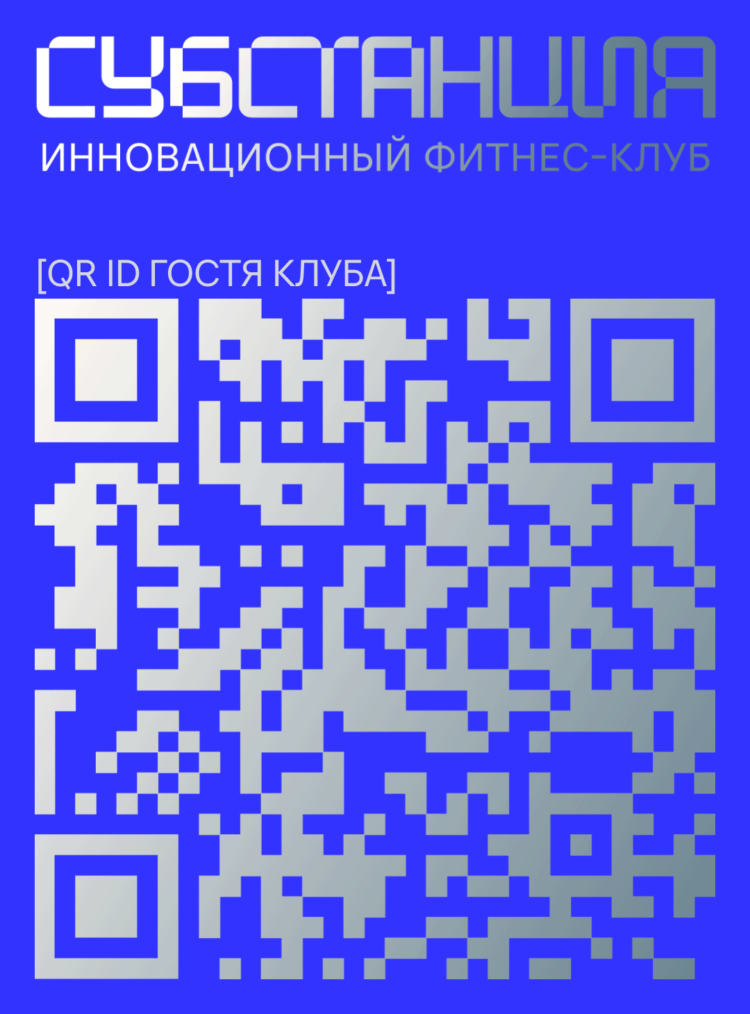 SUBSTANCE FITNESS CLUB BRANDING — Изображение №24 — Брендинг на Dprofile