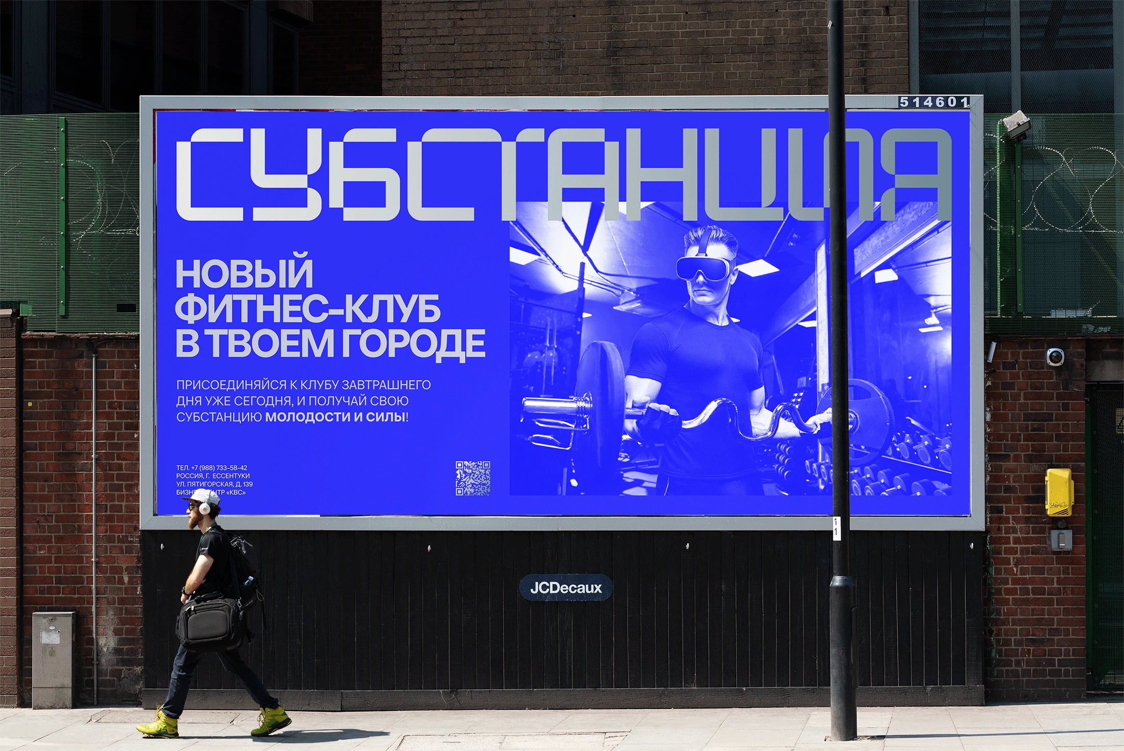 SUBSTANCE FITNESS CLUB BRANDING — Изображение №17 — Брендинг на Dprofile