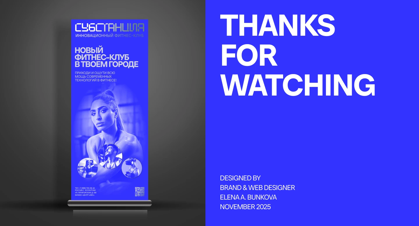 SUBSTANCE FITNESS CLUB BRANDING — Изображение №22 — Брендинг на Dprofile