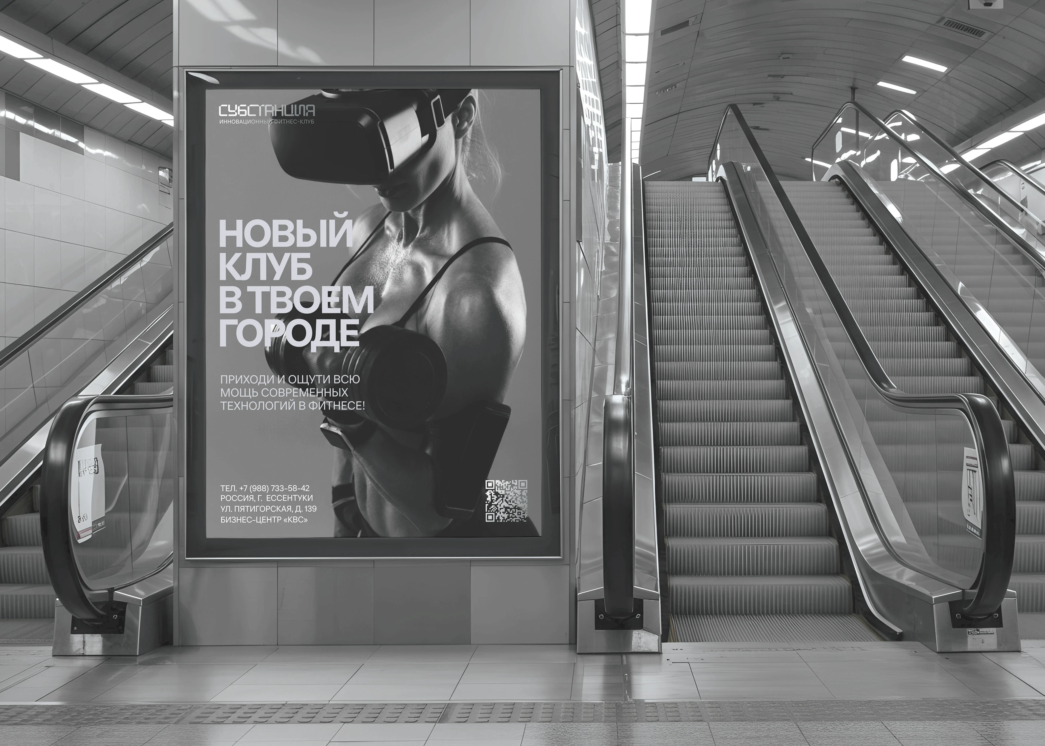 SUBSTANCE FITNESS CLUB BRANDING — Изображение №19 — Брендинг на Dprofile