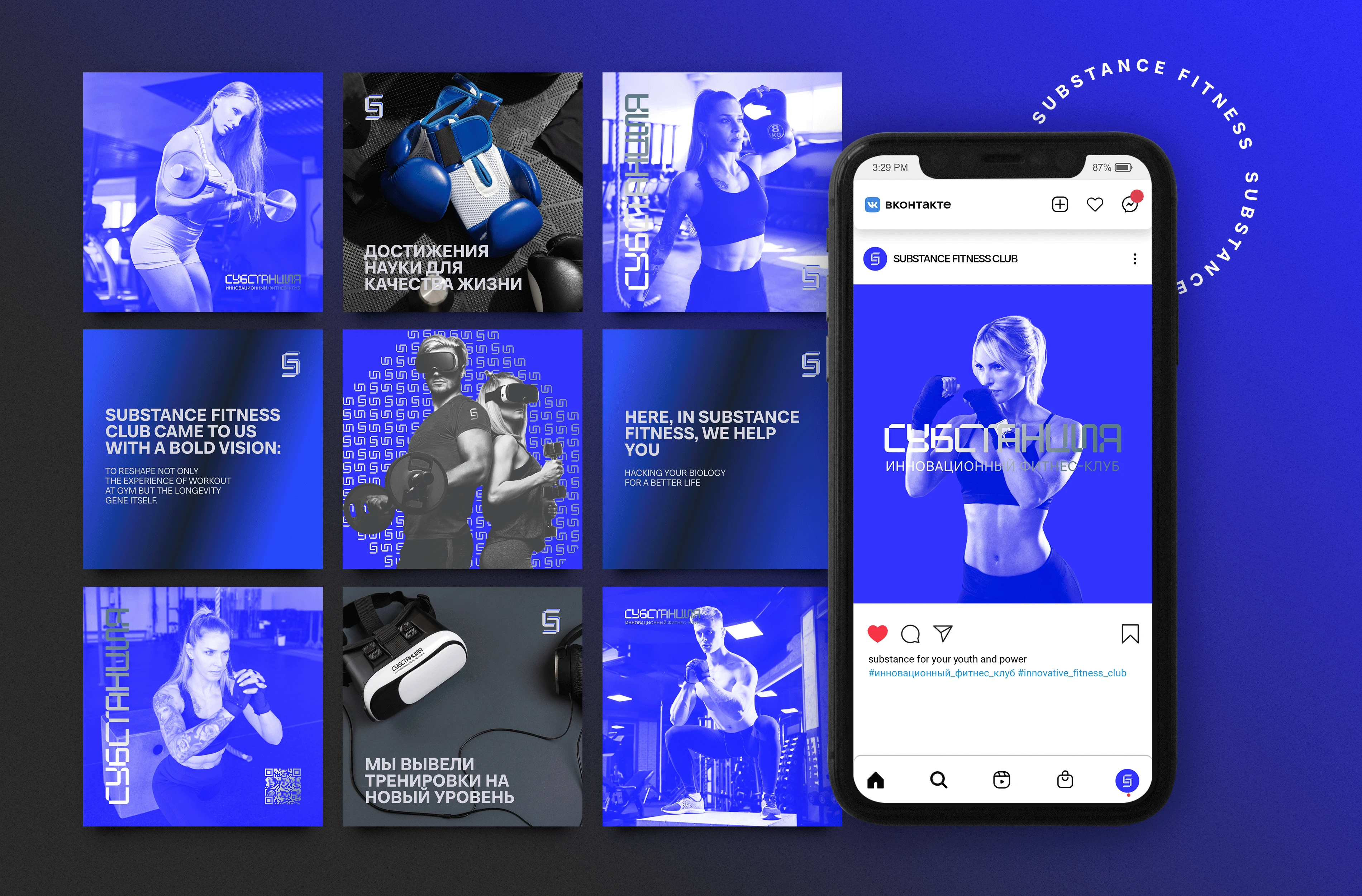 SUBSTANCE FITNESS CLUB BRANDING — Изображение №11 — Брендинг на Dprofile
