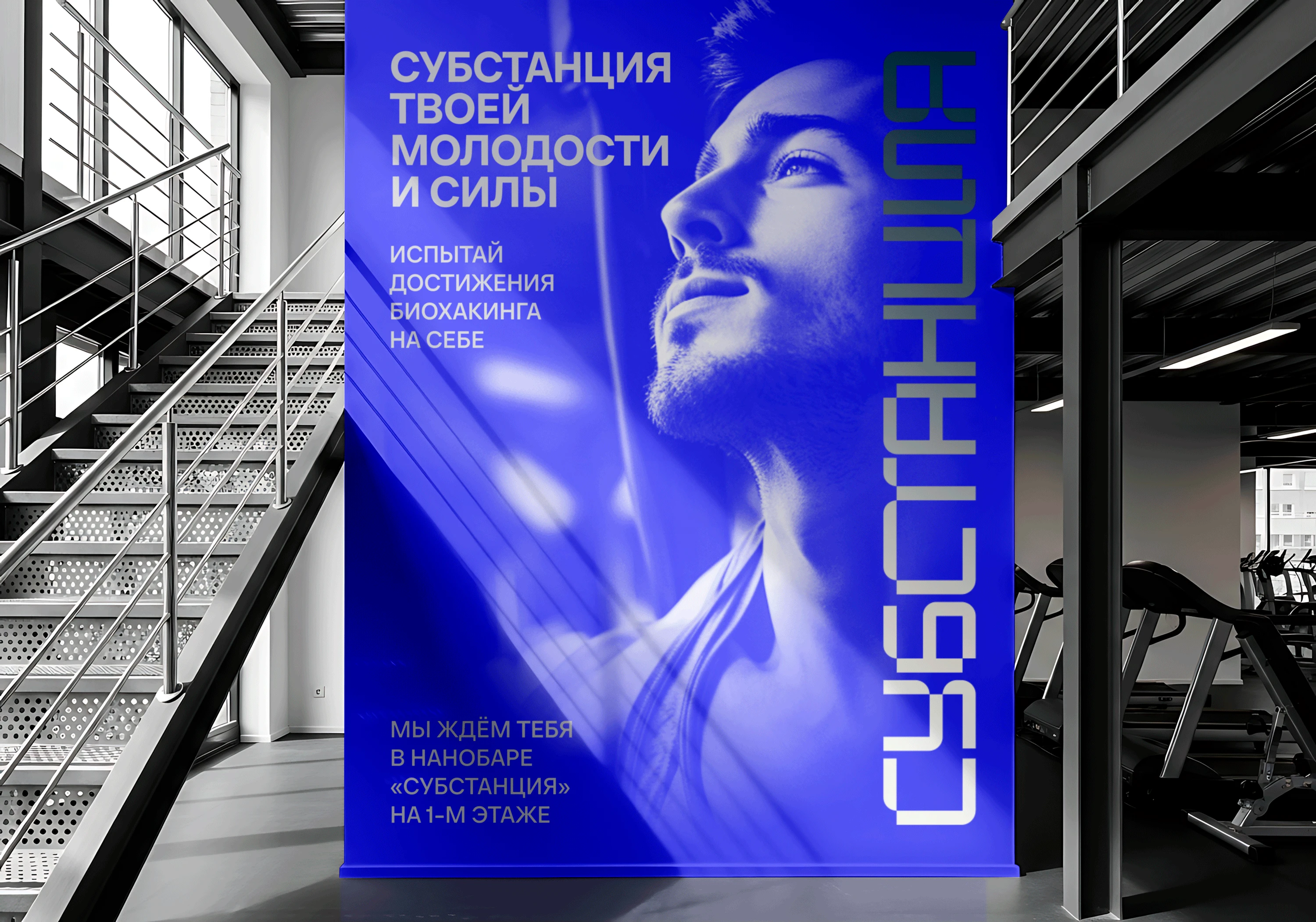 SUBSTANCE FITNESS CLUB BRANDING — Изображение №15 — Брендинг на Dprofile