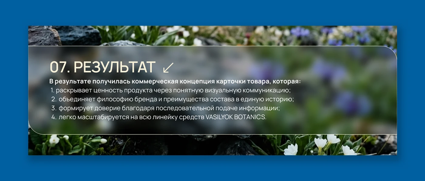 Маркетинг-дизайн карточки товара и RICH-контента для маркетплейсов| Anti-Age Serum — Изображение №9 — Брендинг, Графика на Dprofile