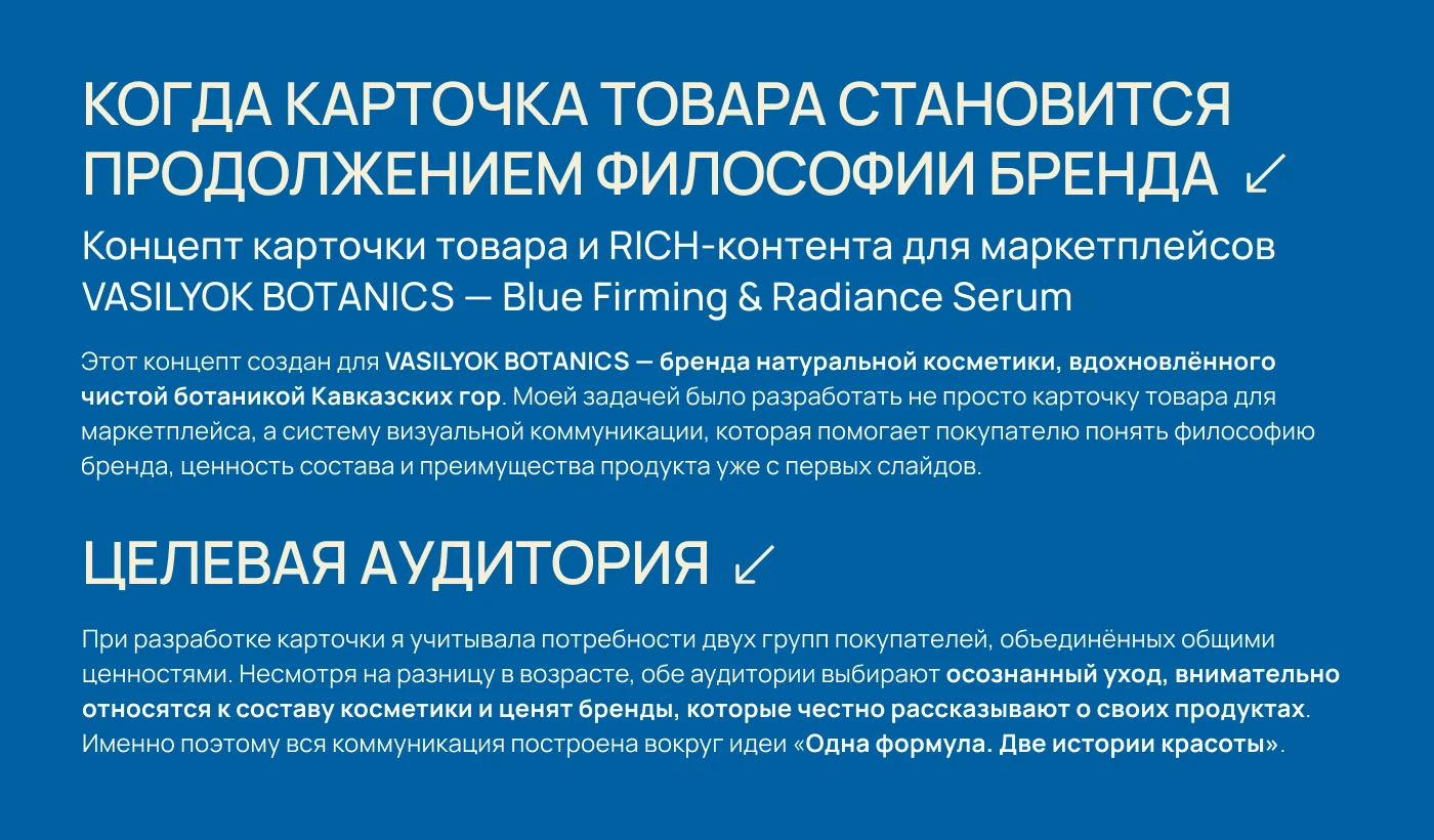 Маркетинг-дизайн карточки товара и RICH-контента для маркетплейсов| Anti-Age Serum — Изображение №2 — Брендинг, Графика на Dprofile