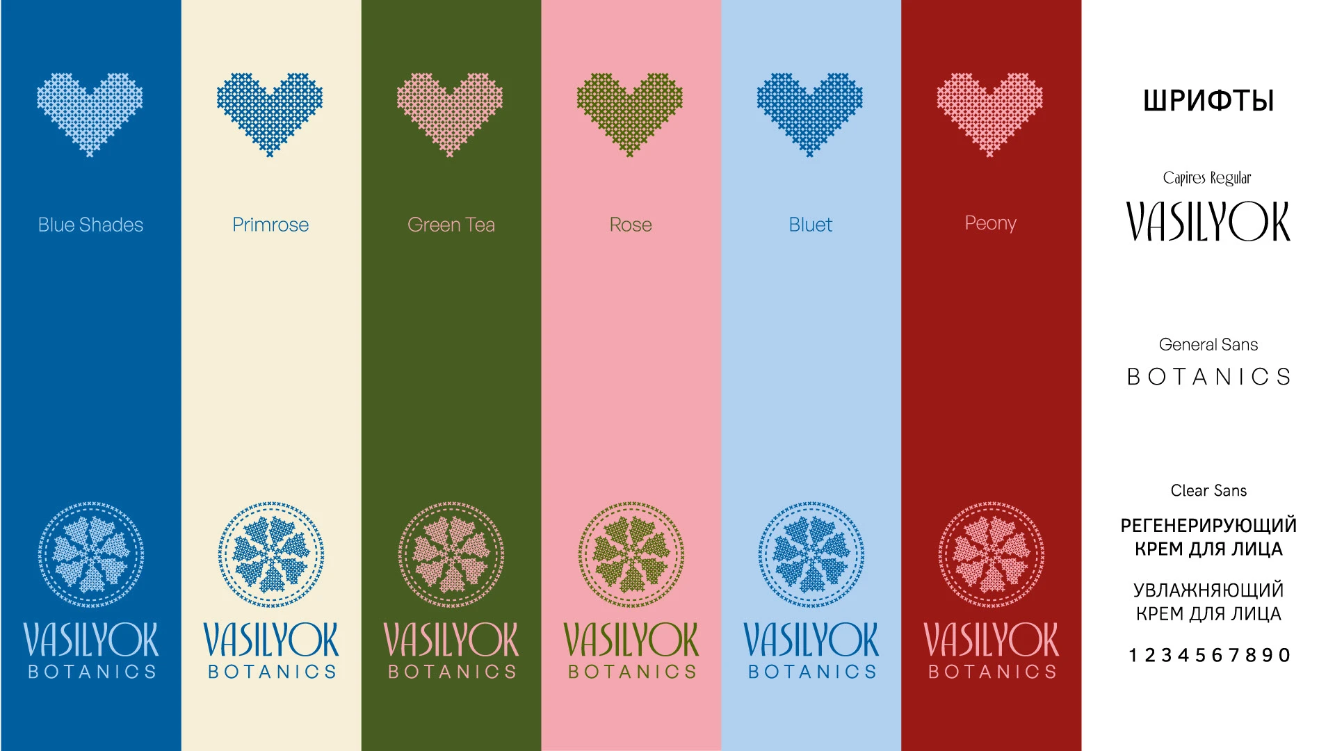 Vasilyok Botanics | Organic Cosmetics — Изображение №4 — Брендинг на Dprofile