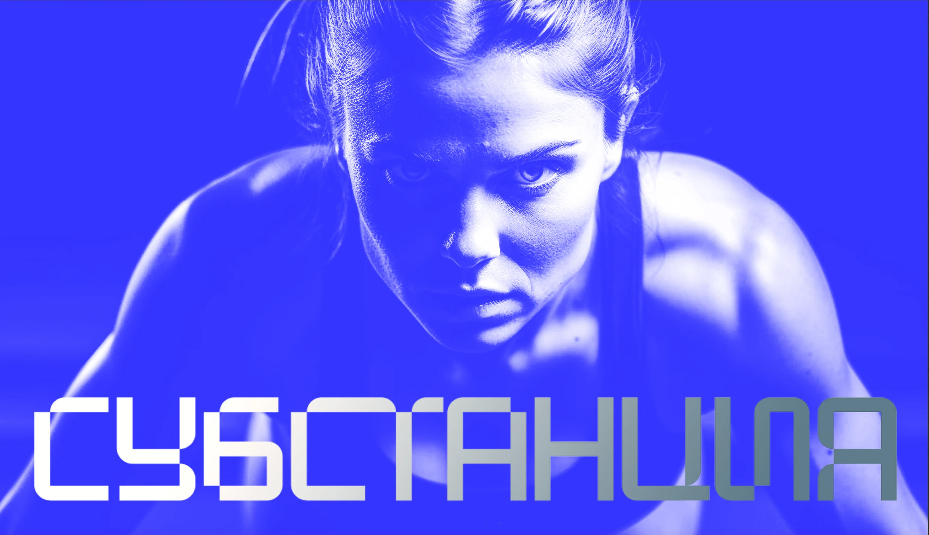 SUBSTANCE FITNESS CLUB BRANDING — Изображение №1 — Брендинг на Dprofile