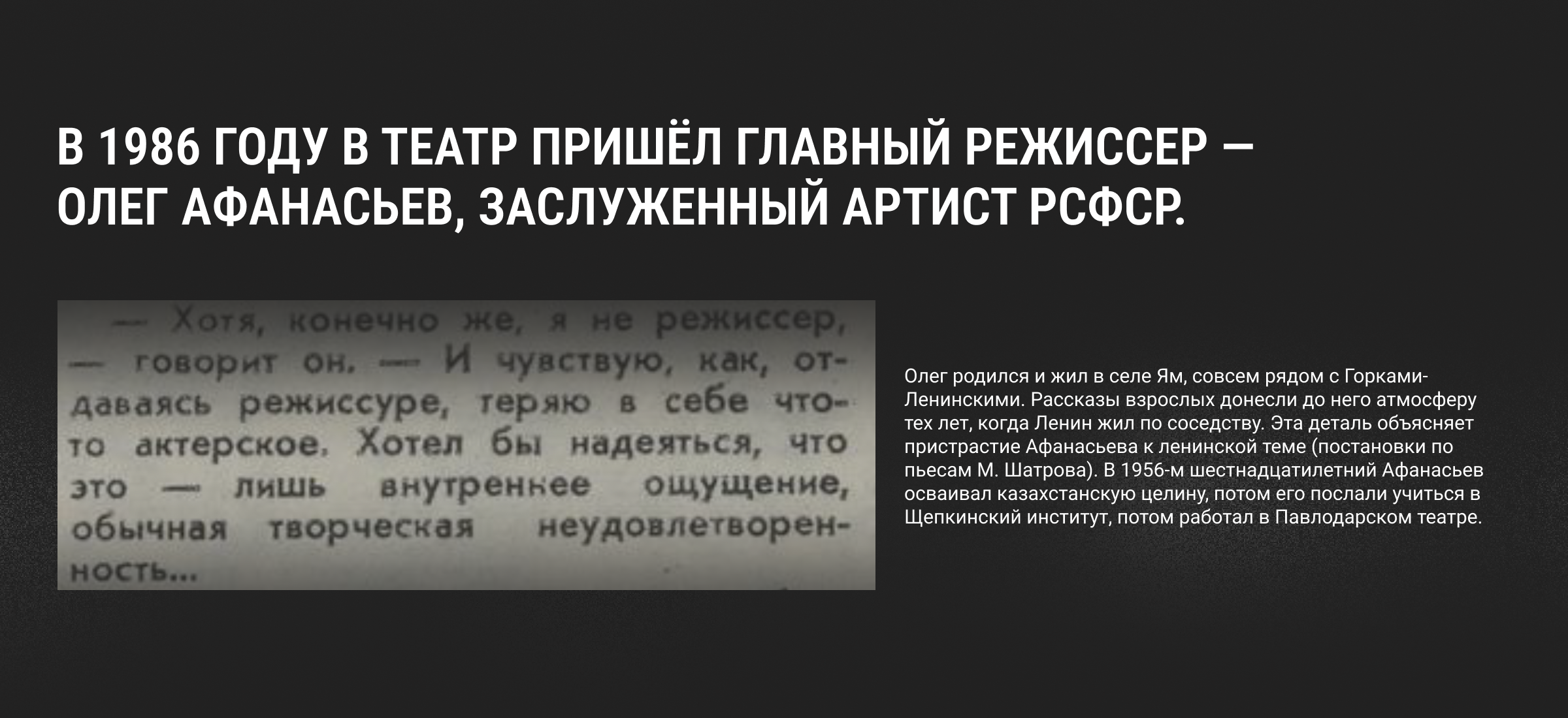 ЛОНГРИД О ТОМСКОМ ТЕАТРЕ ЮНОГО ЗРИТЕЛЯ — Изображение №13 — Маркетинг на Dprofile