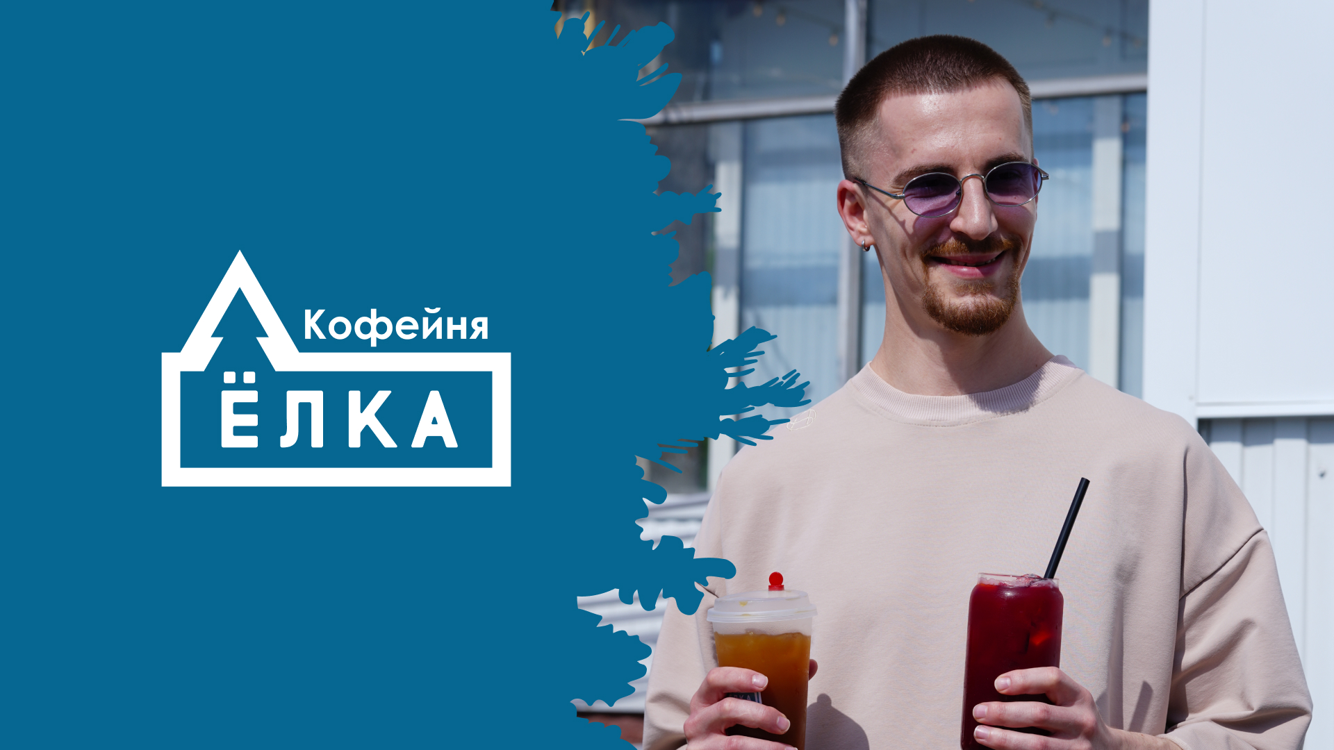 Фирменный стиль кофейни «Ëлка» — Изображение №19 — Брендинг на Dprofile