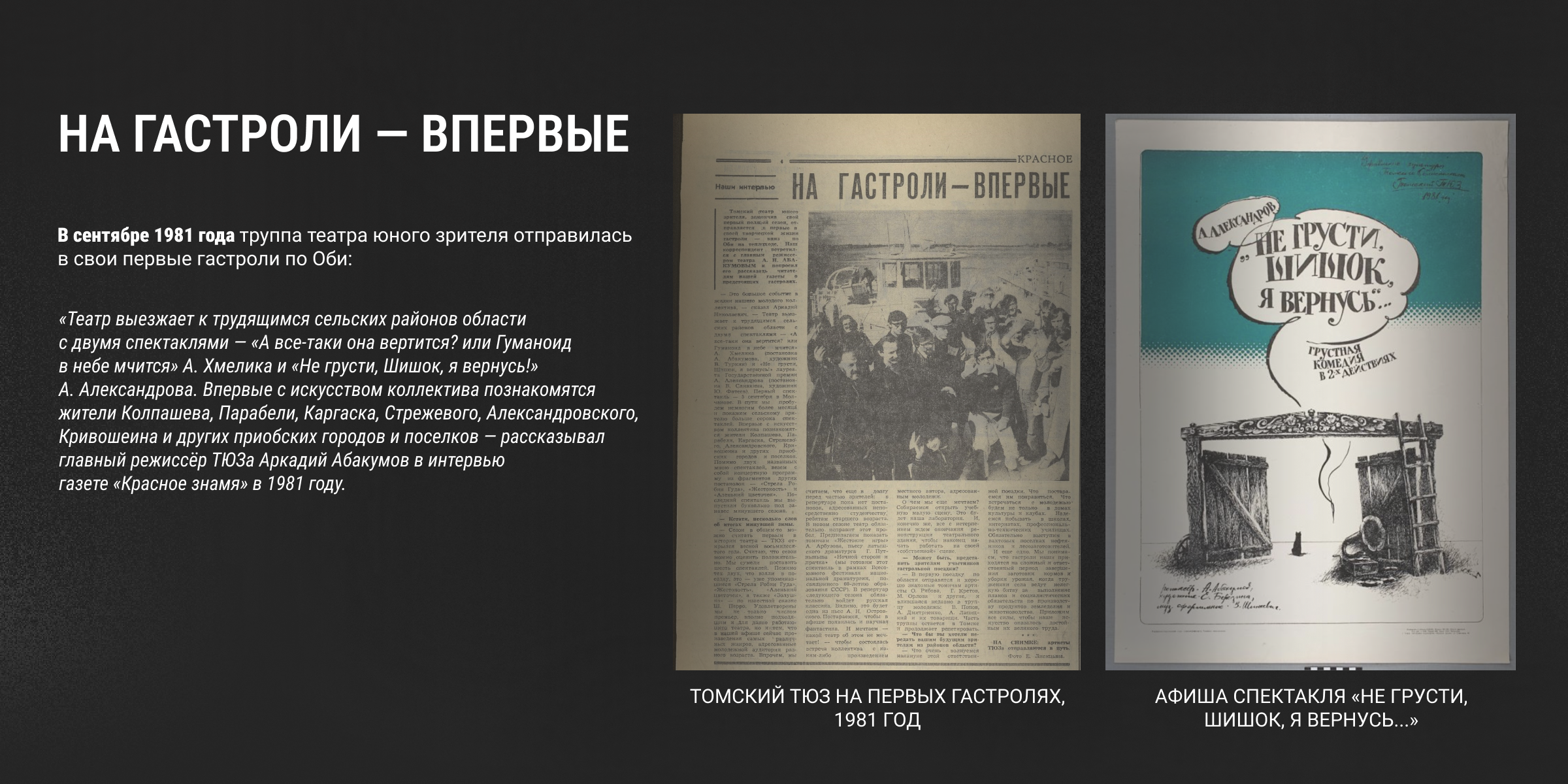 ЛОНГРИД О ТОМСКОМ ТЕАТРЕ ЮНОГО ЗРИТЕЛЯ — Изображение №8 — Маркетинг на Dprofile