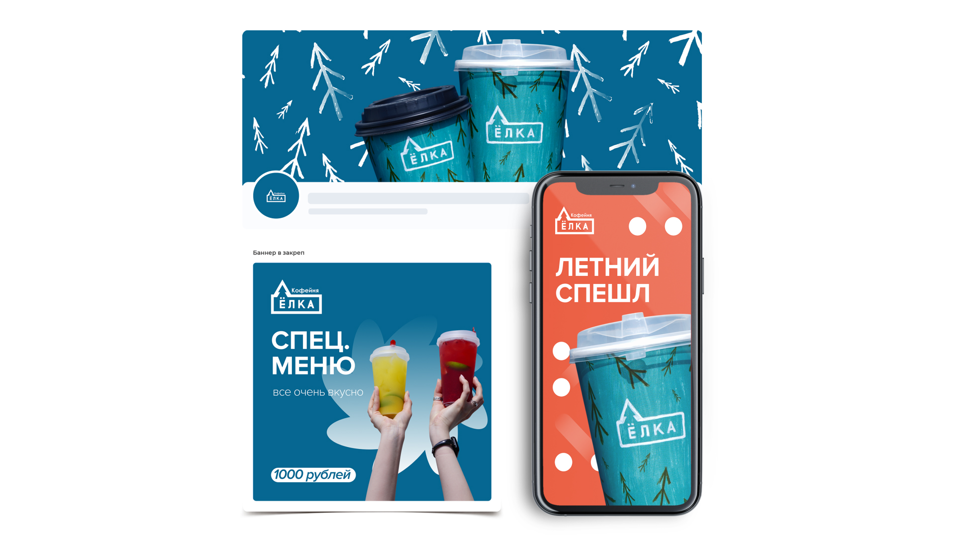 Фирменный стиль кофейни «Ëлка» — Изображение №18 — Брендинг на Dprofile