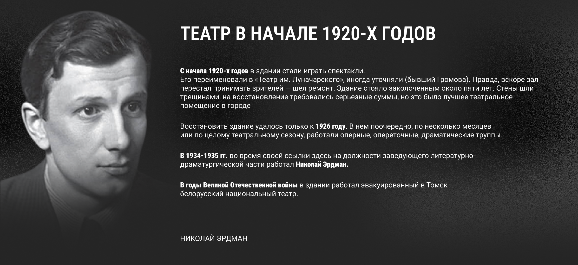 ЛОНГРИД О ТОМСКОМ ТЕАТРЕ ЮНОГО ЗРИТЕЛЯ — Изображение №3 — Маркетинг на Dprofile