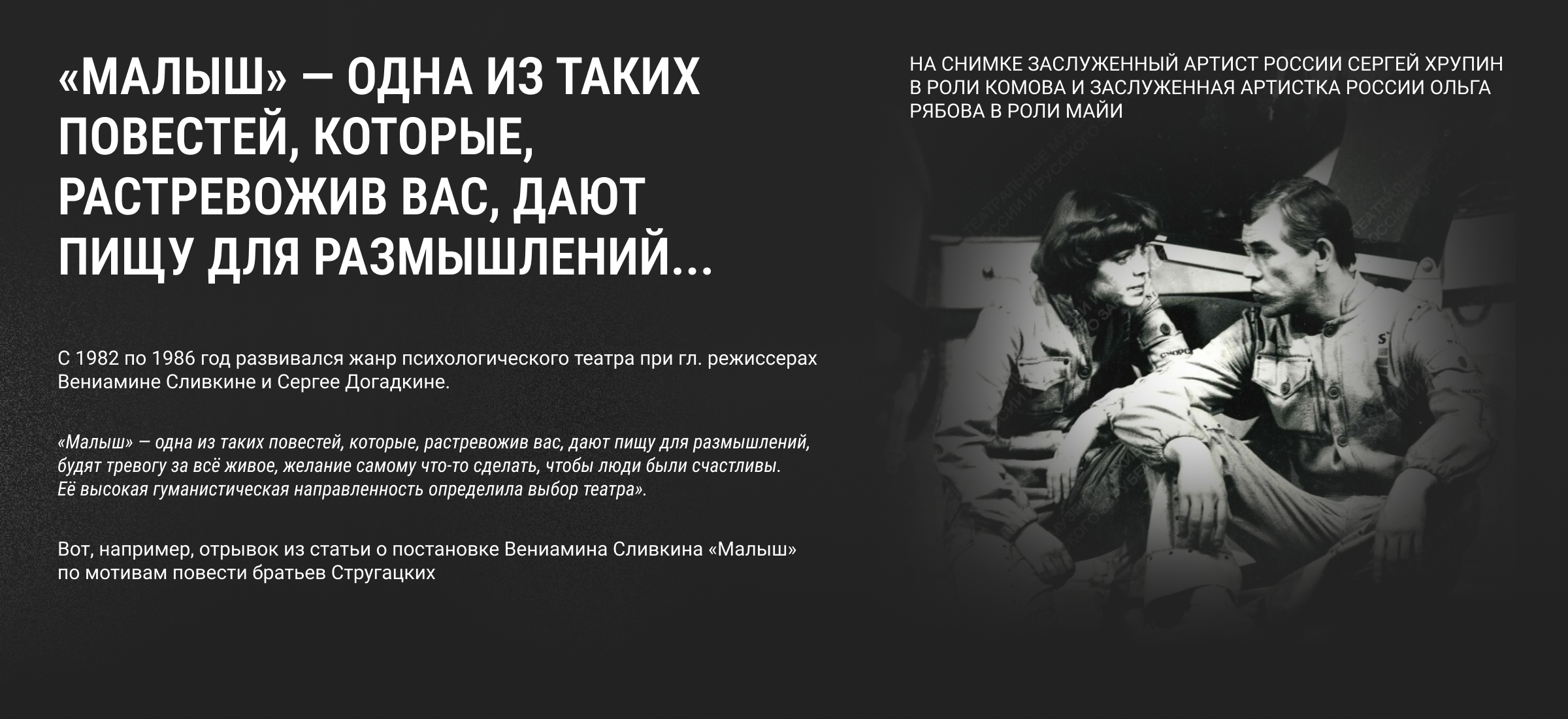 ЛОНГРИД О ТОМСКОМ ТЕАТРЕ ЮНОГО ЗРИТЕЛЯ — Изображение №9 — Маркетинг на Dprofile