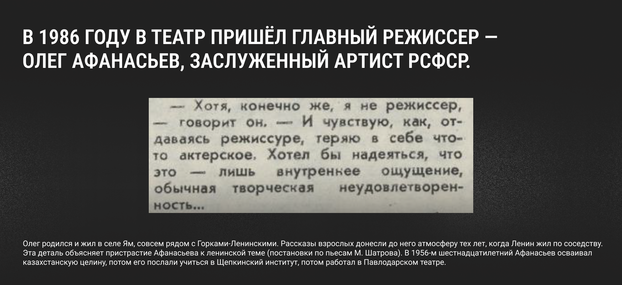 ЛОНГРИД О ТОМСКОМ ТЕАТРЕ ЮНОГО ЗРИТЕЛЯ — Изображение №12 — Маркетинг на Dprofile