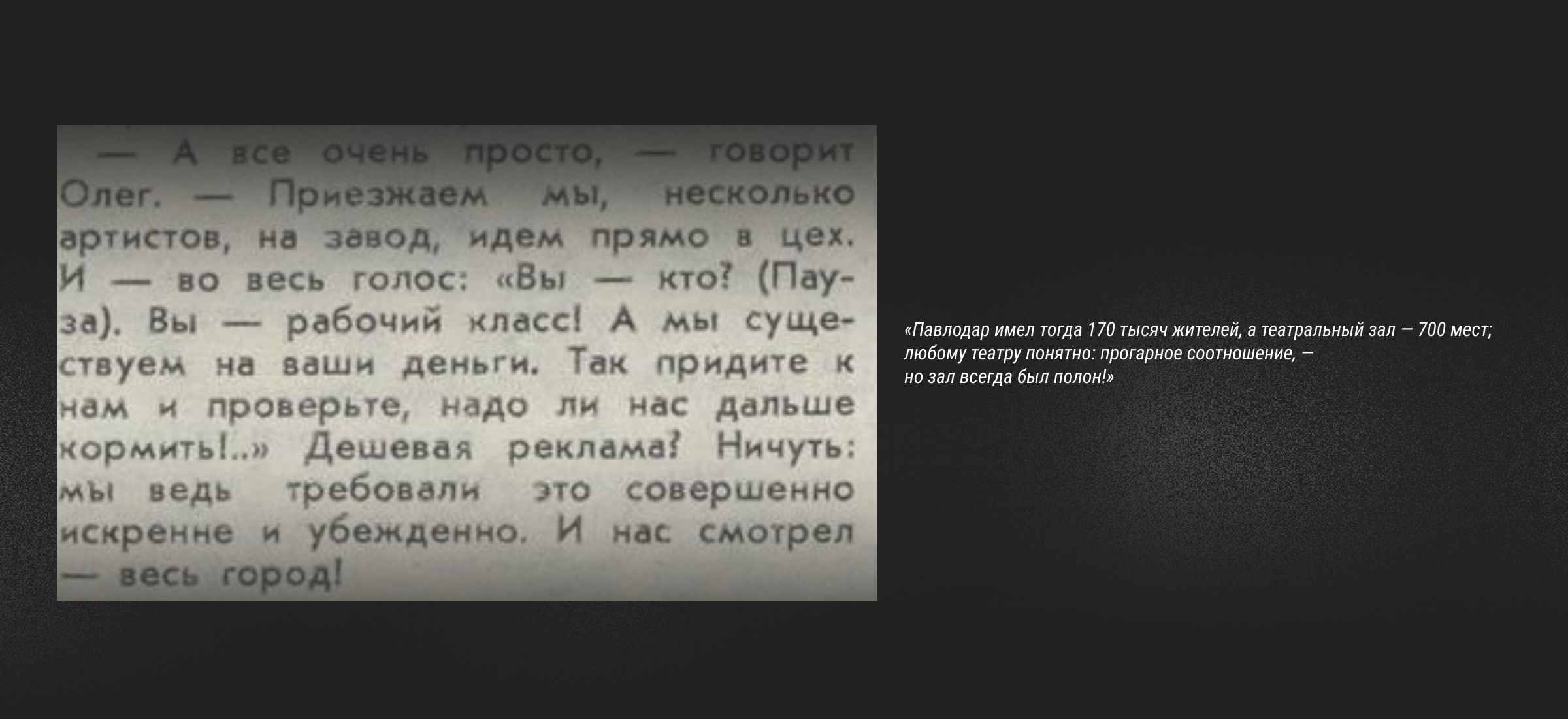 ЛОНГРИД О ТОМСКОМ ТЕАТРЕ ЮНОГО ЗРИТЕЛЯ — Изображение №14 — Маркетинг на Dprofile