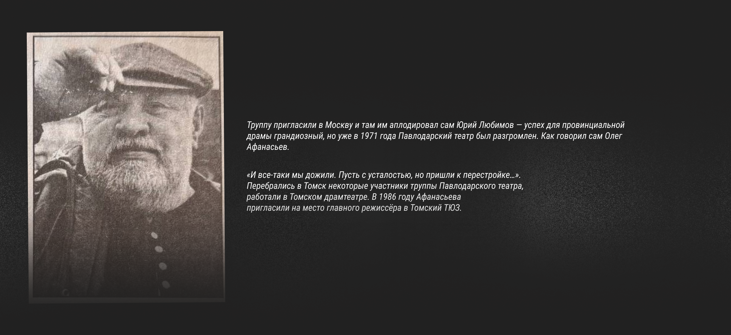 ЛОНГРИД О ТОМСКОМ ТЕАТРЕ ЮНОГО ЗРИТЕЛЯ — Изображение №15 — Маркетинг на Dprofile