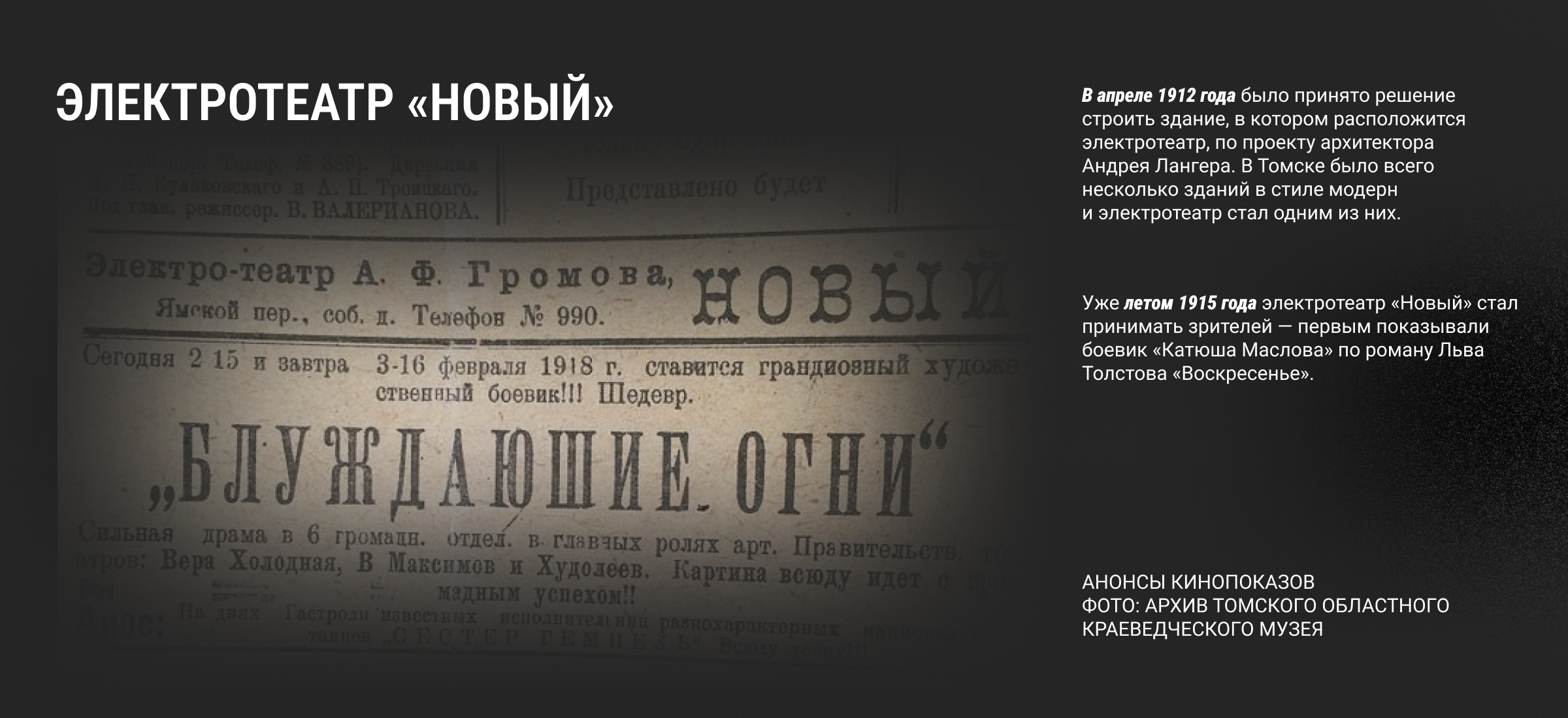 ЛОНГРИД О ТОМСКОМ ТЕАТРЕ ЮНОГО ЗРИТЕЛЯ — Изображение №2 — Маркетинг на Dprofile