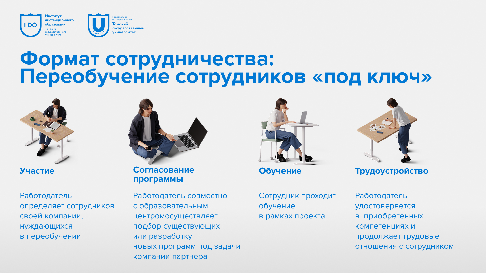 Презентация для Института дистанционного образования ТГУ — Изображение №6 — Маркетинг на Dprofile