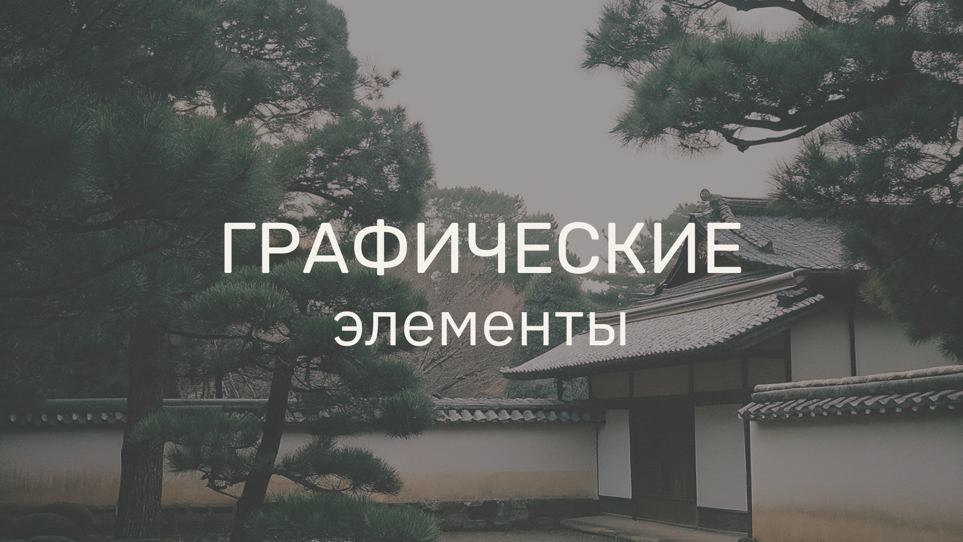 UMAMI — фирменный стиль для ресторана современной японской … — Изображение №17 — Брендинг, Графика на Dprofile