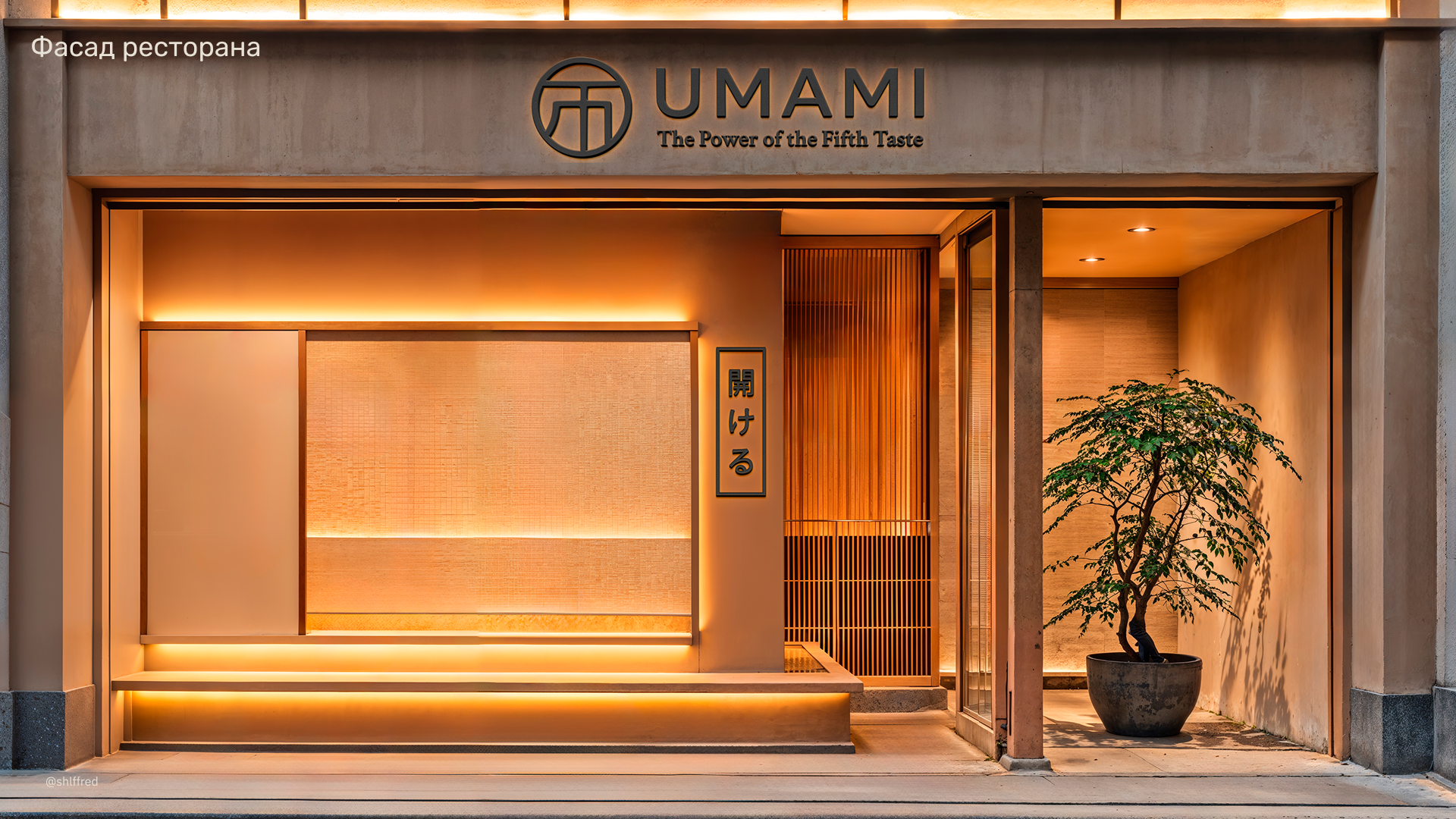 UMAMI — фирменный стиль для ресторана современной японской … — Изображение №24 — Брендинг, Графика на Dprofile