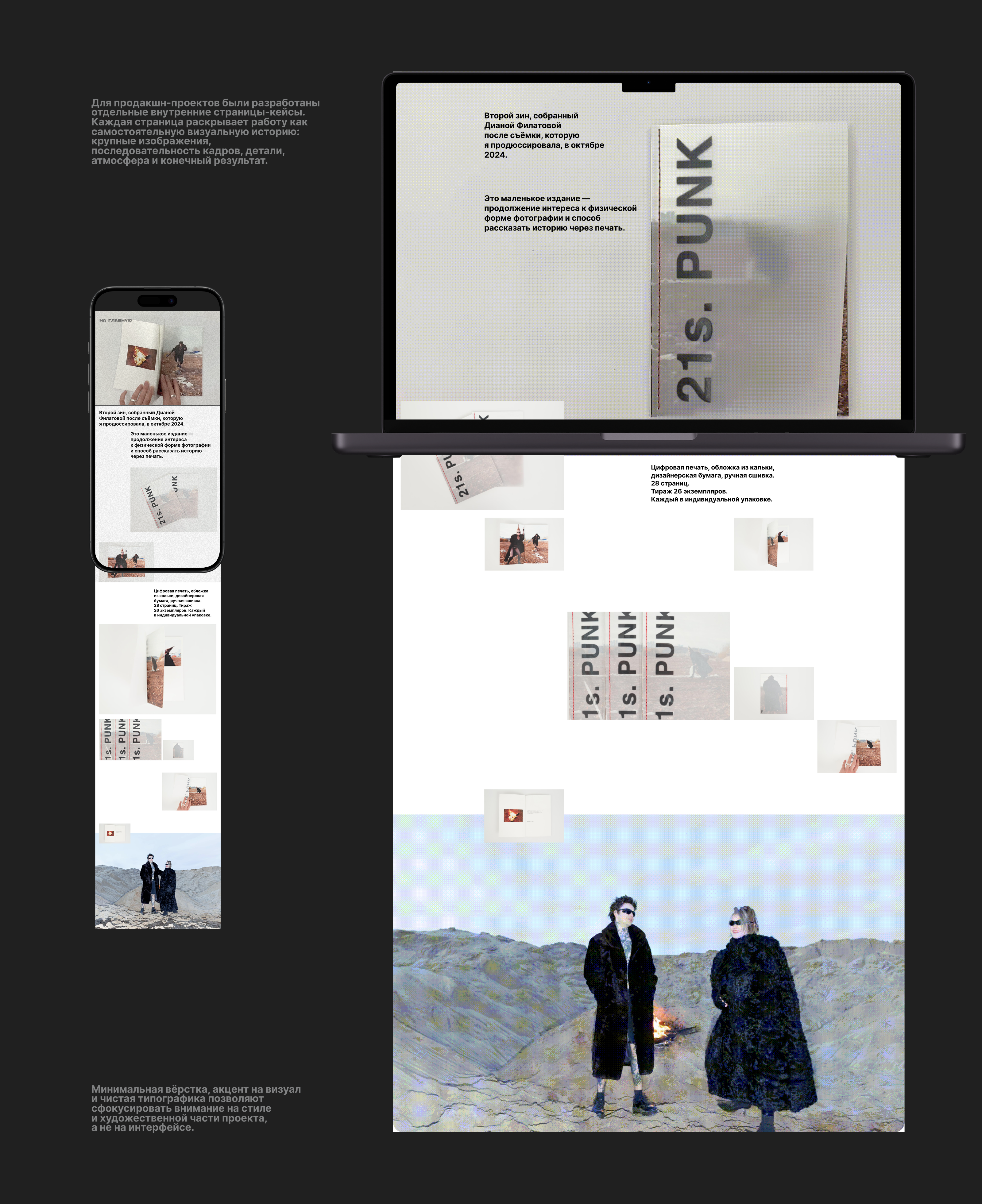 Многостраничный сайт-портфолио для арт-директора — Изображение №9 — Интерфейсы, Анимация на Dprofile