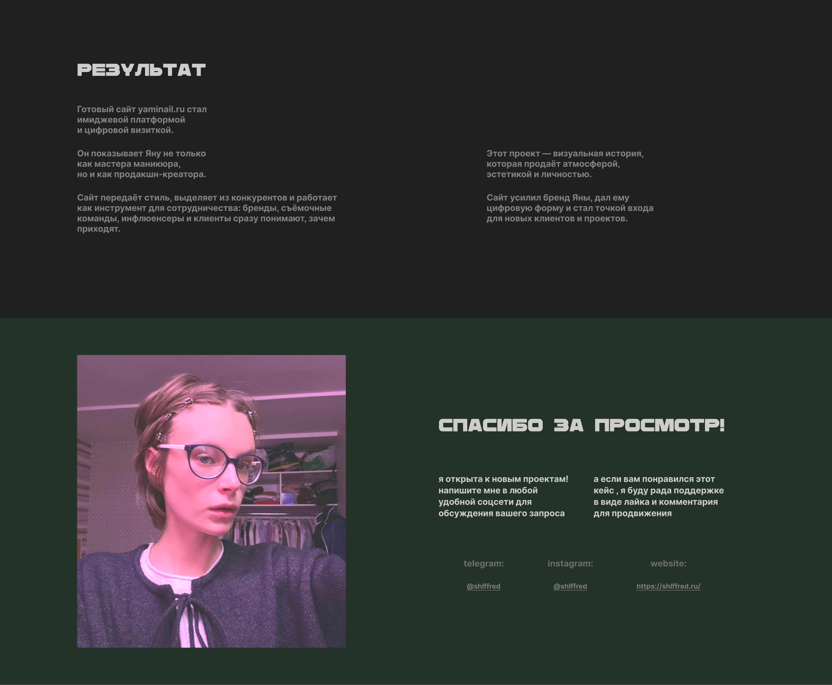 Многостраничный сайт-портфолио для арт-директора — Изображение №13 — Интерфейсы, Анимация на Dprofile