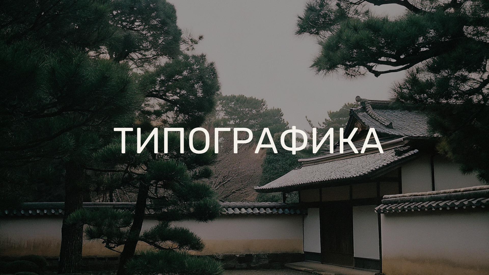 UMAMI — фирменный стиль для ресторана современной японской … — Изображение №14 — Брендинг, Графика на Dprofile