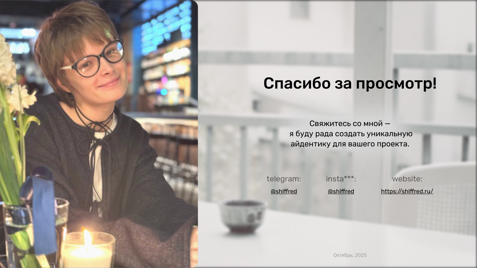 UMAMI — фирменный стиль для ресторана современной японской … — Изображение №25 — Брендинг, Графика на Dprofile