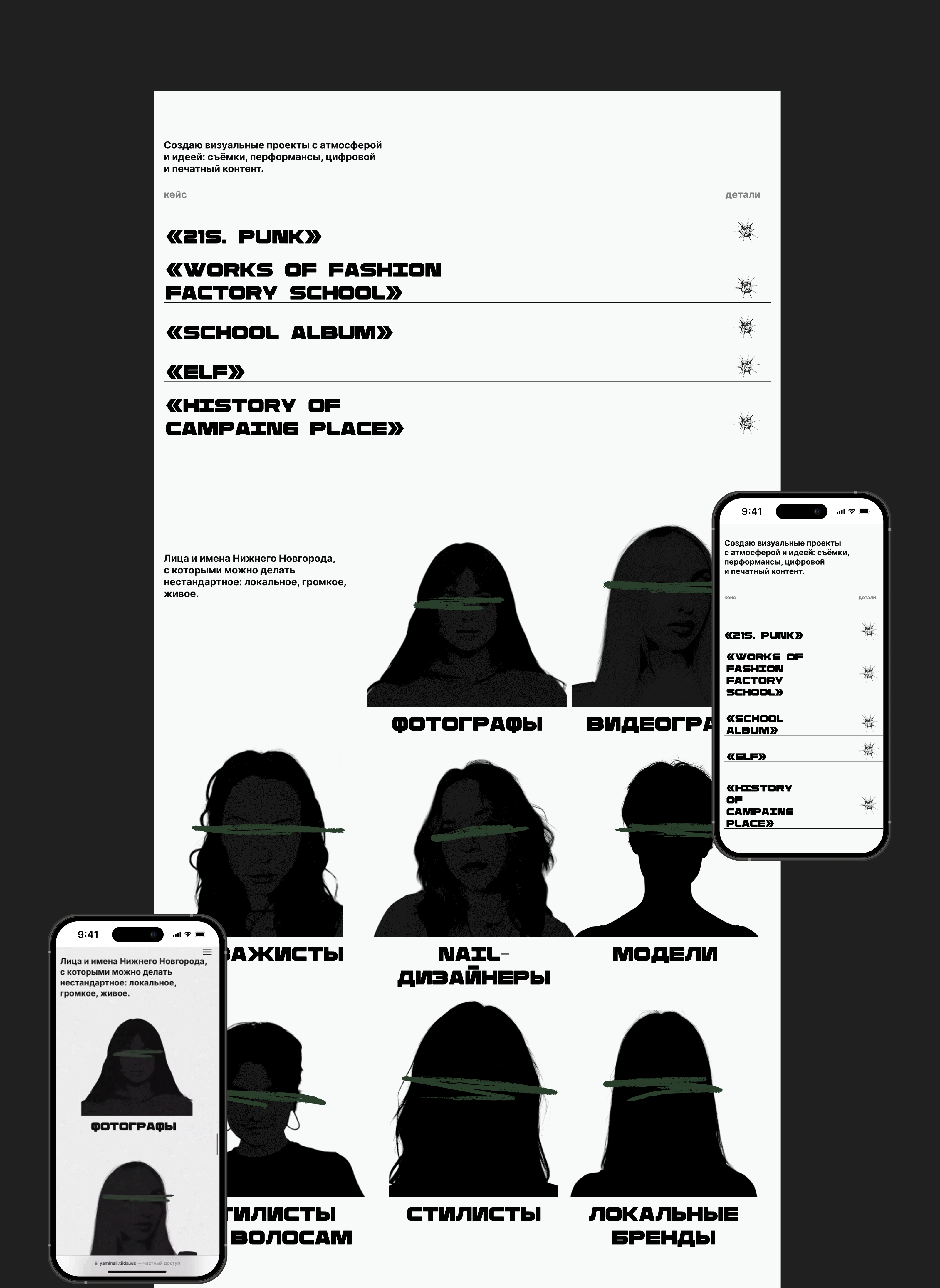 Многостраничный сайт-портфолио для арт-директора — Изображение №7 — Интерфейсы, Анимация на Dprofile