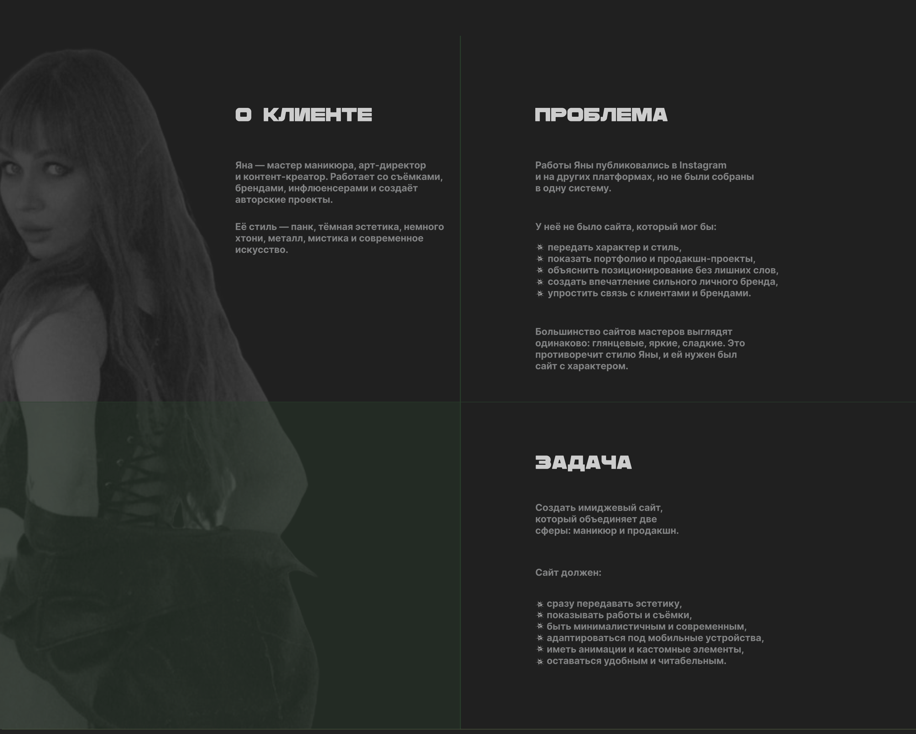 Многостраничный сайт-портфолио для арт-директора — Изображение №2 — Интерфейсы, Анимация на Dprofile