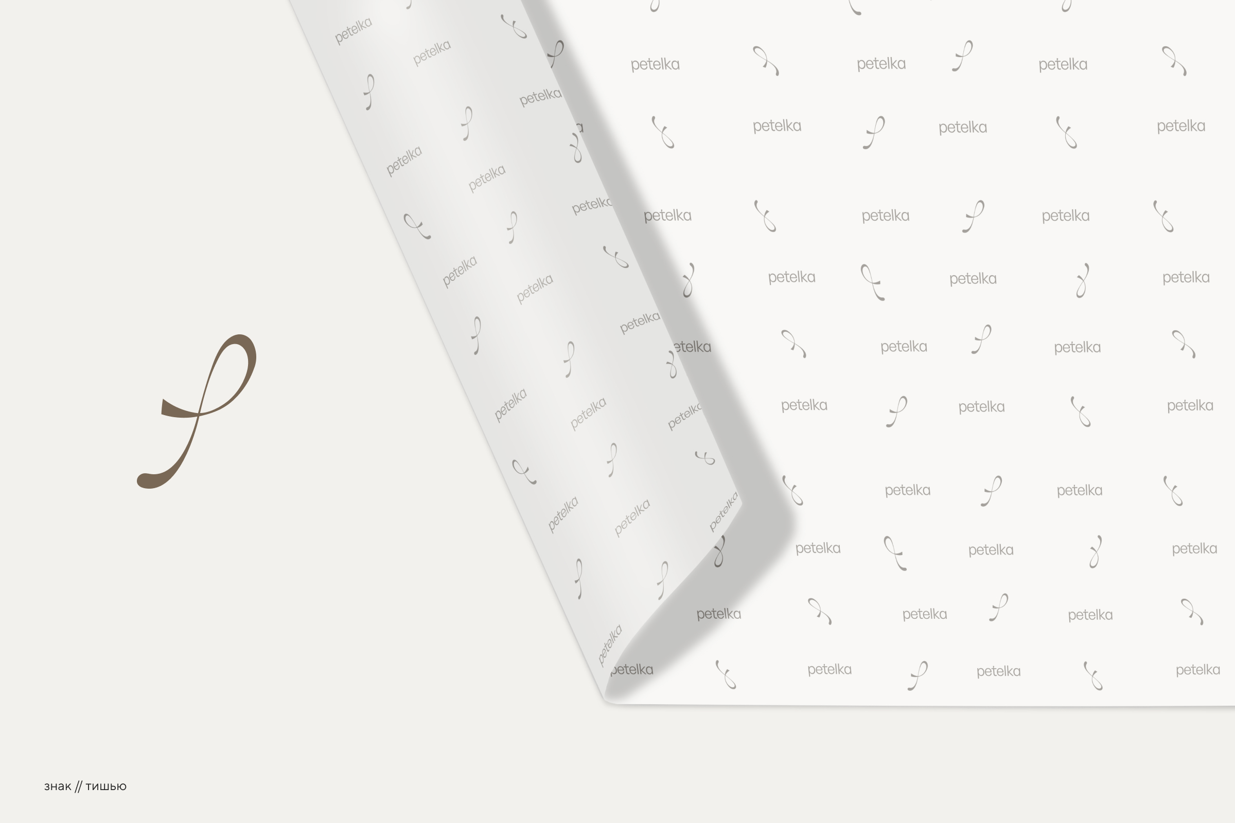Rebranding for Petelka — Изображение №4 — Брендинг на Dprofile